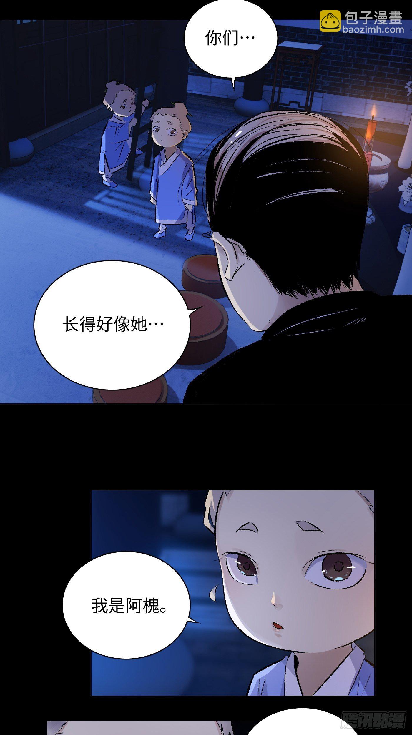 第42话 道童(1/2)-第43话