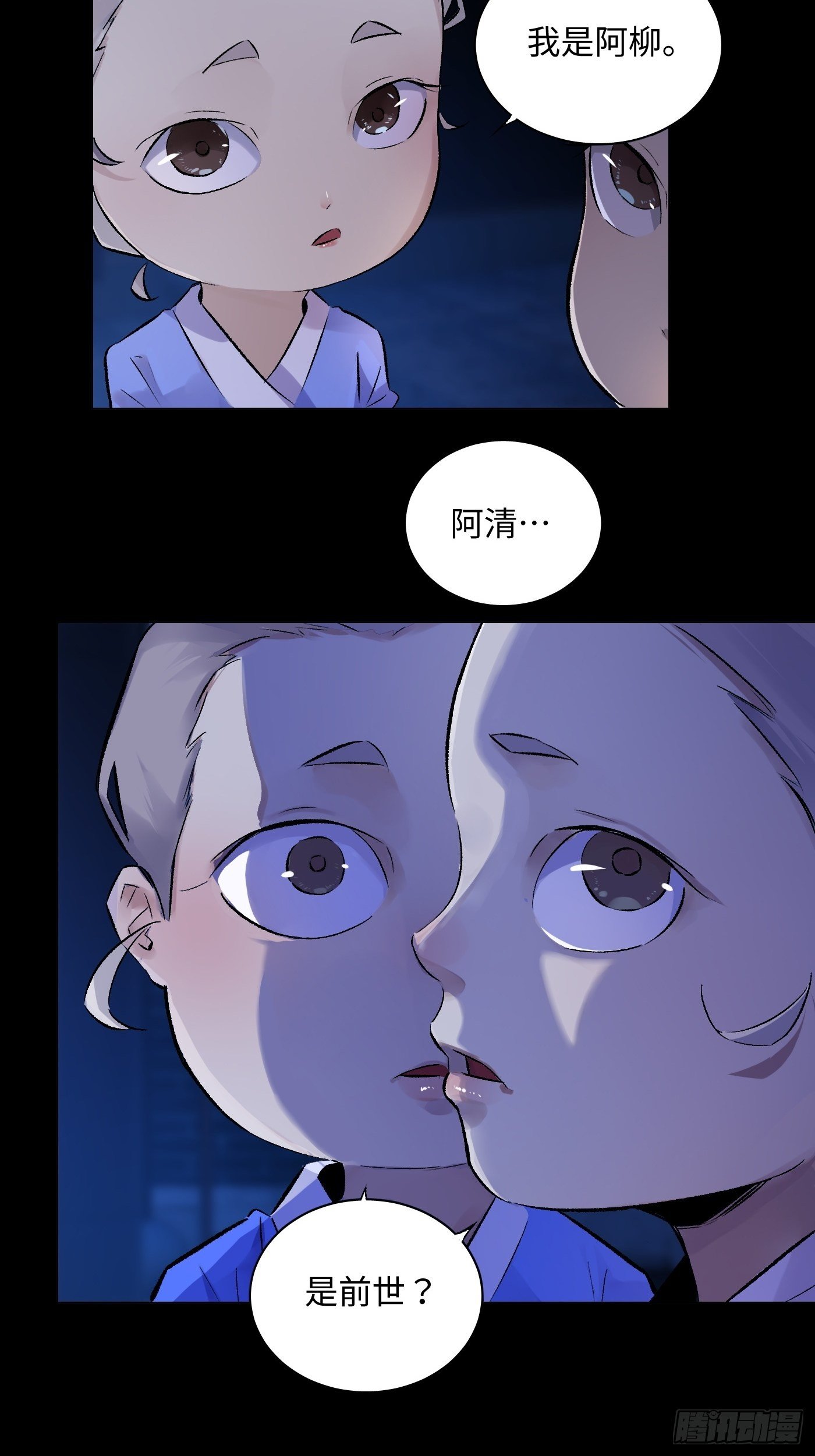 第42话 道童(1/2)-第43话