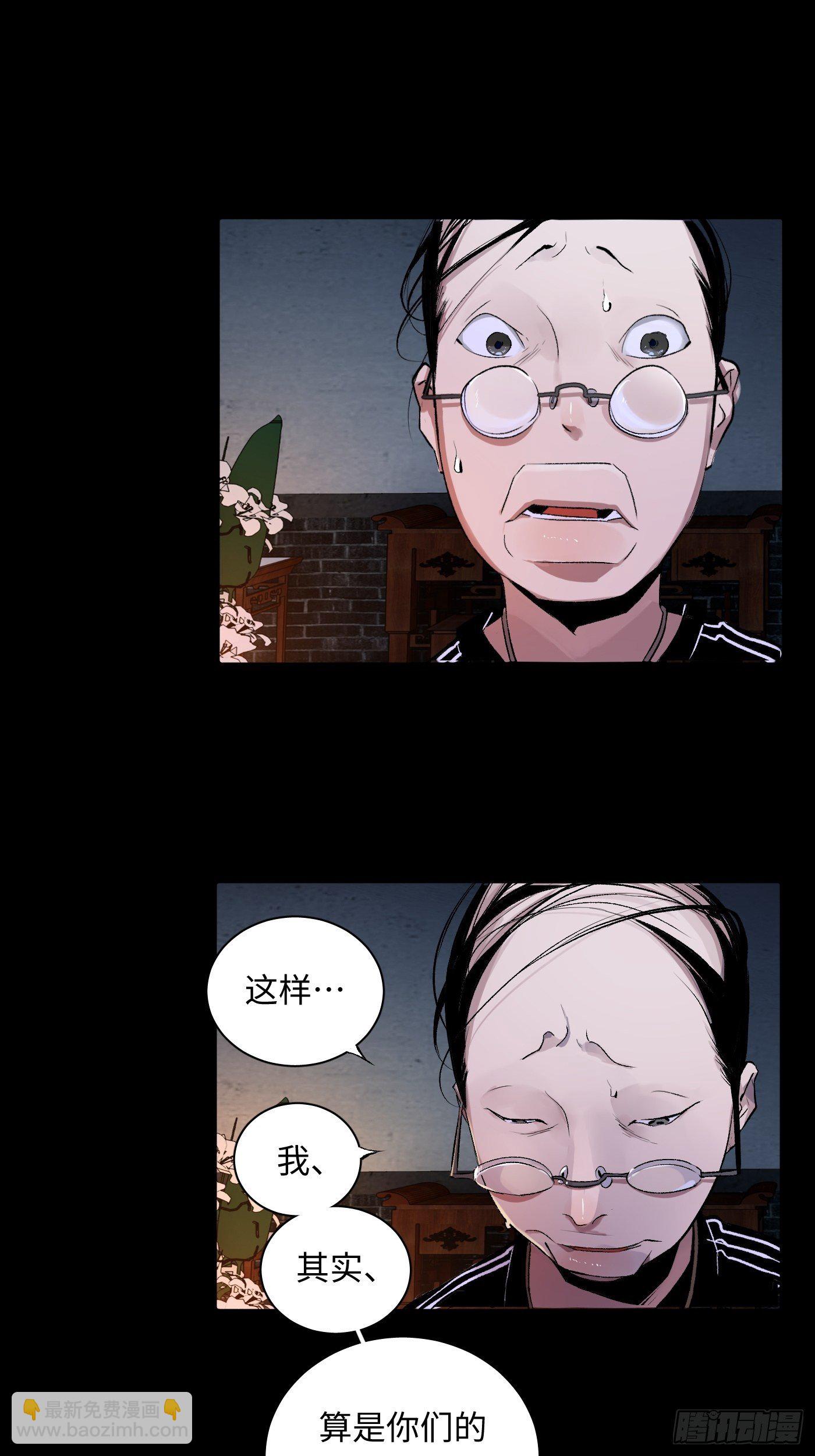 第42话 道童(1/2)-第43话