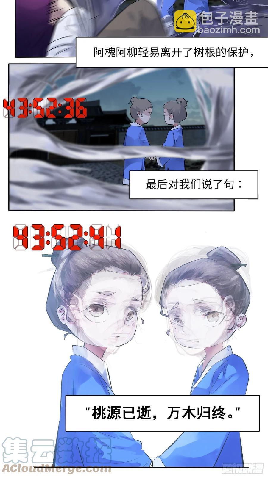 探灵VLOG - 第48话 2.5秒 - 5