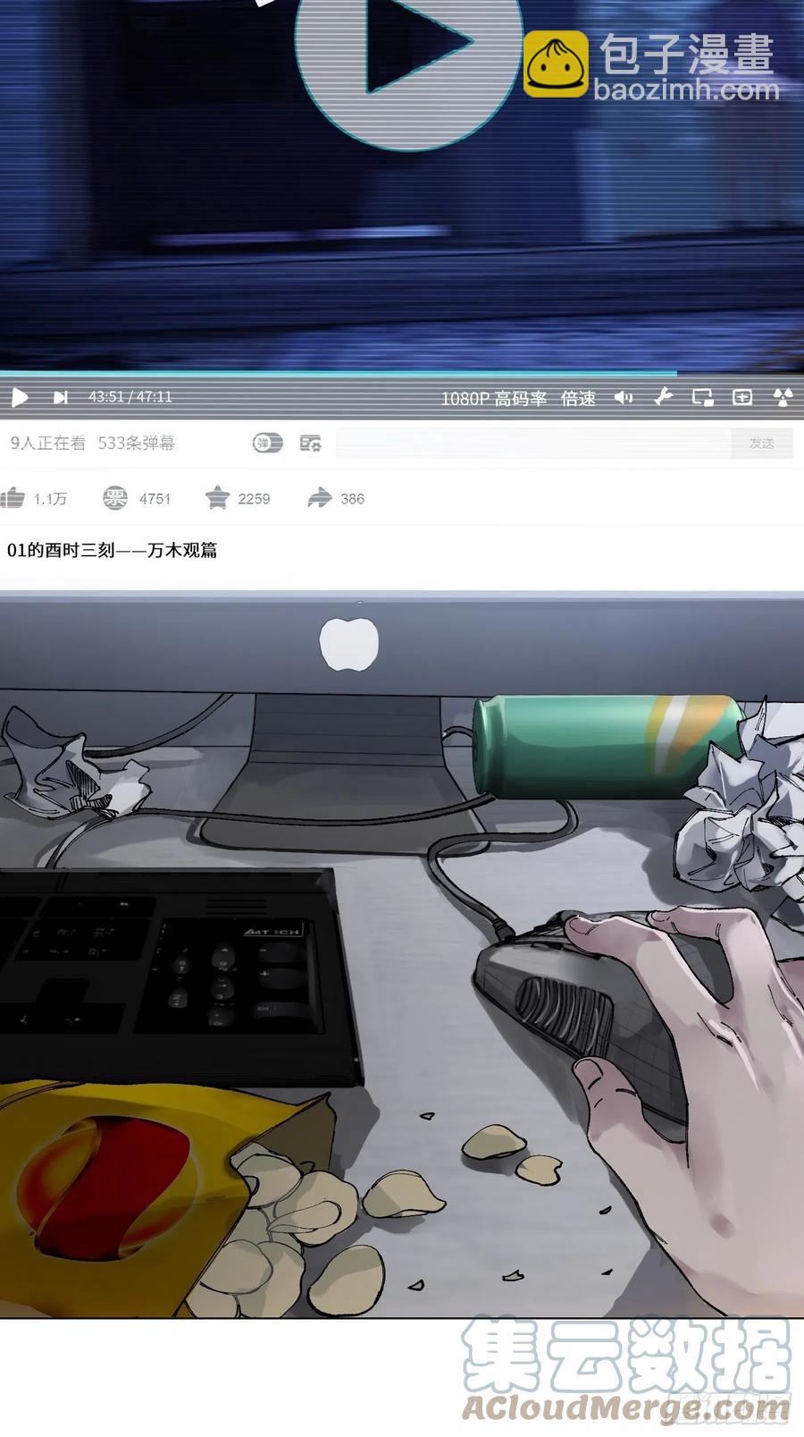 探灵VLOG - 第48话 2.5秒 - 3