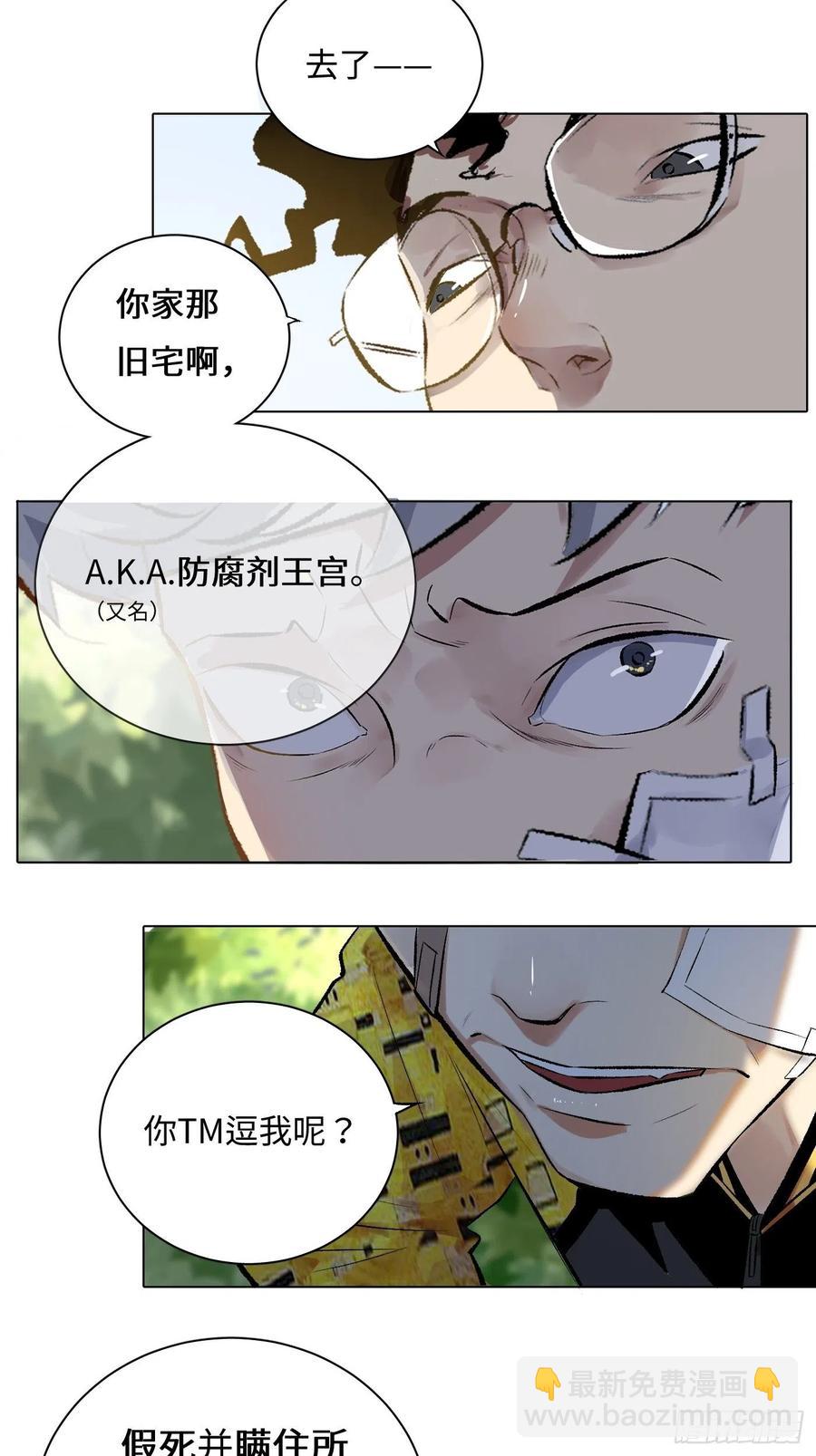 探灵VLOG - 第51话 防腐剂王宫 - 2