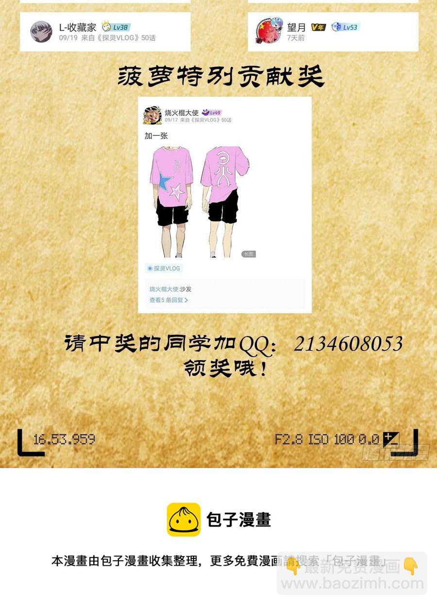 探灵VLOG - 第51话 防腐剂王宫 - 6