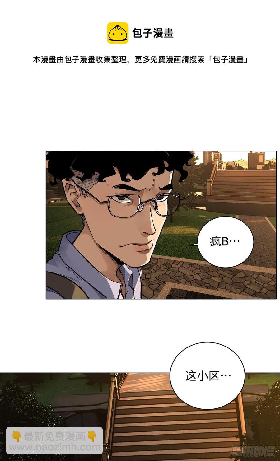 探灵VLOG - 第53话 疯子(1/2) - 1