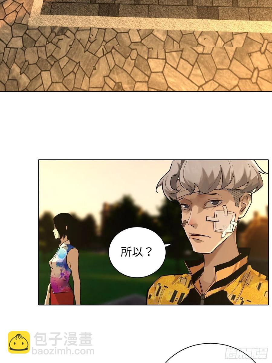 探灵VLOG - 第53话 疯子(1/2) - 3