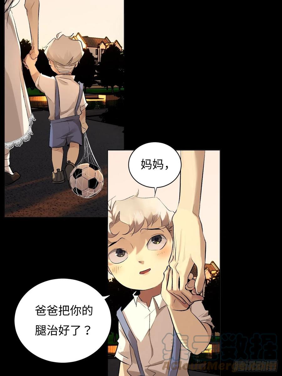 探灵VLOG - 第53话 疯子(2/2) - 2