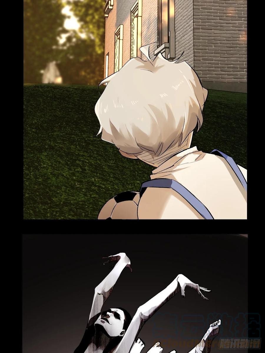 探灵VLOG - 第53话 疯子(2/2) - 4