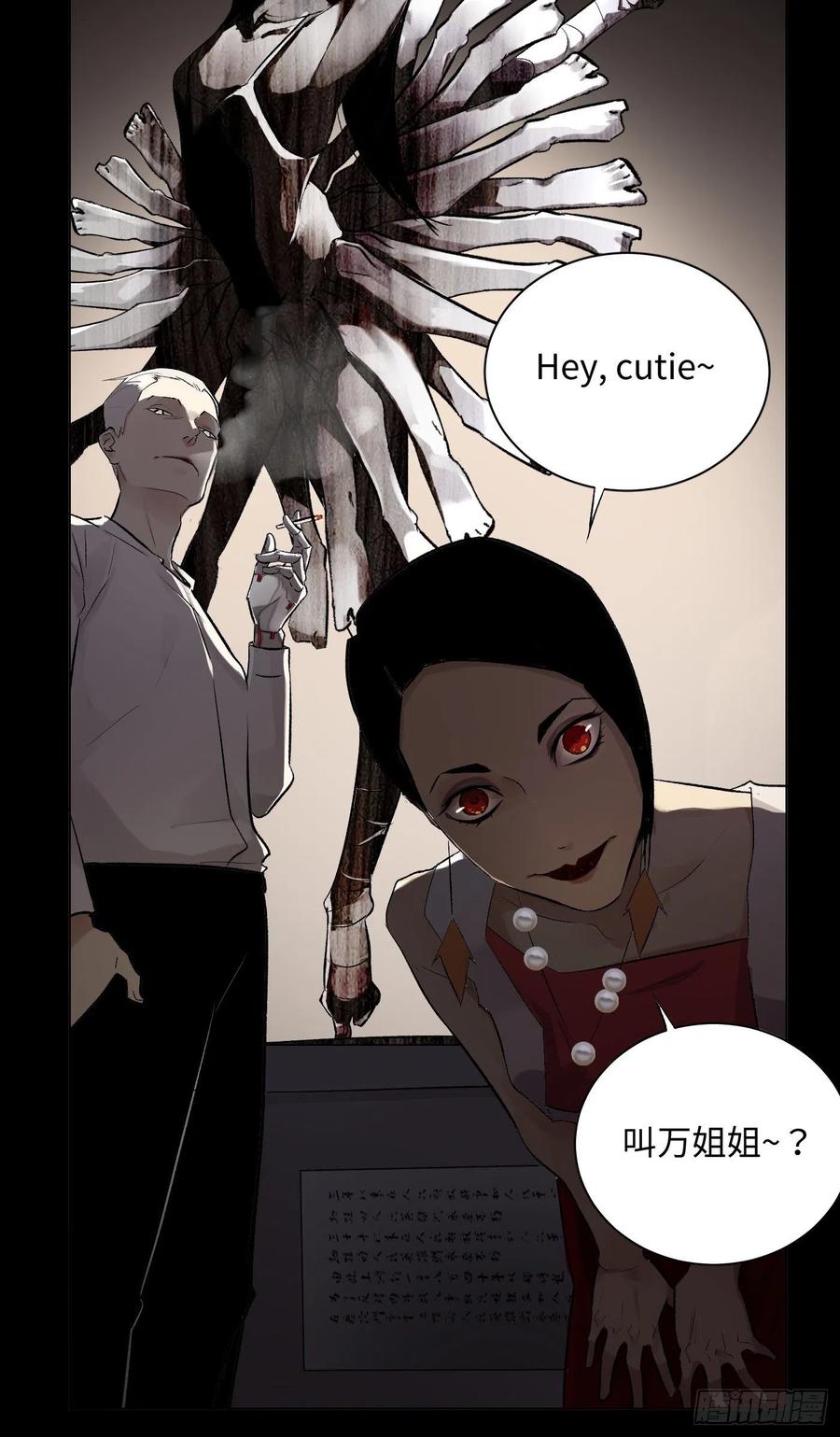 探灵VLOG - 第53话 疯子(2/2) - 1