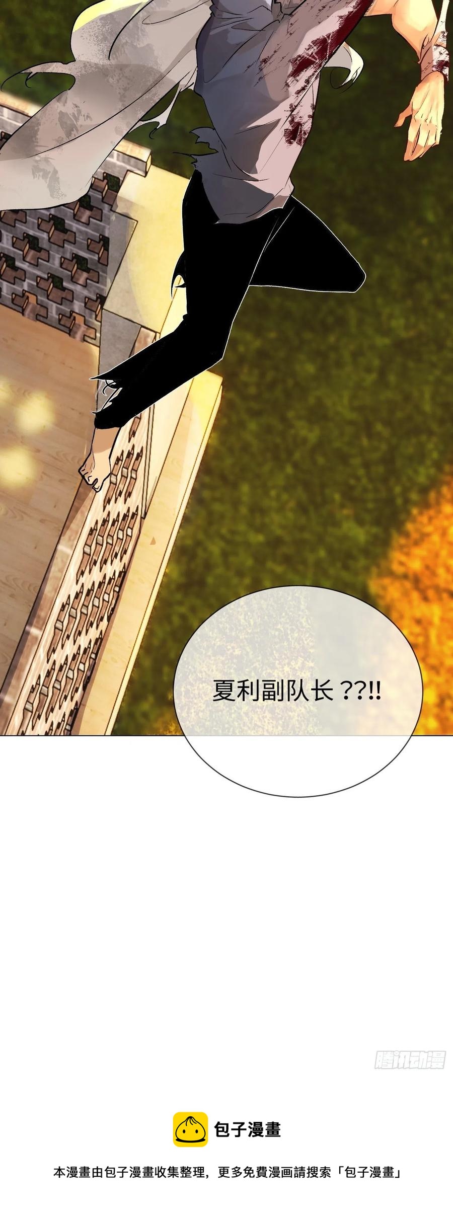 探灵VLOG - 第53话 疯子(2/2) - 1