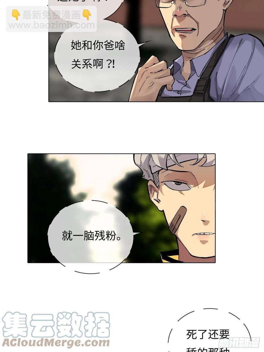 探灵VLOG - 第53话 疯子(1/2) - 7