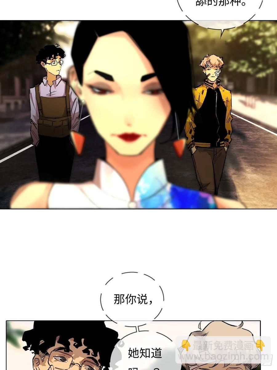 探灵VLOG - 第53话 疯子(1/2) - 8