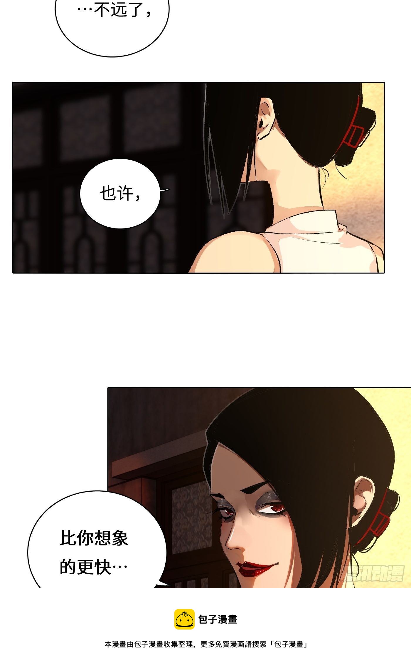 第62话 真相？假象？(1/2)-第65话