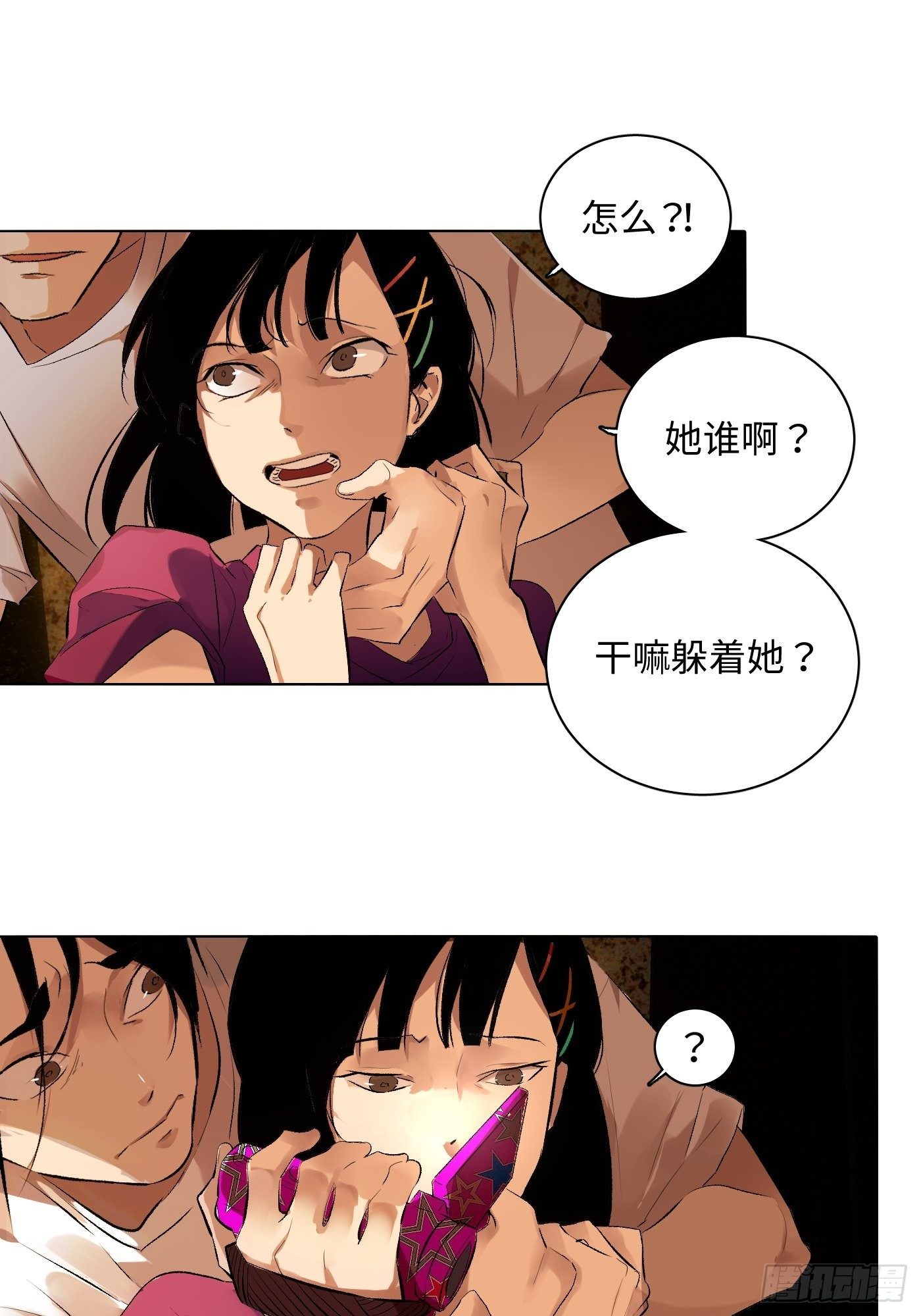 第62话 真相？假象？(1/2)-第65话