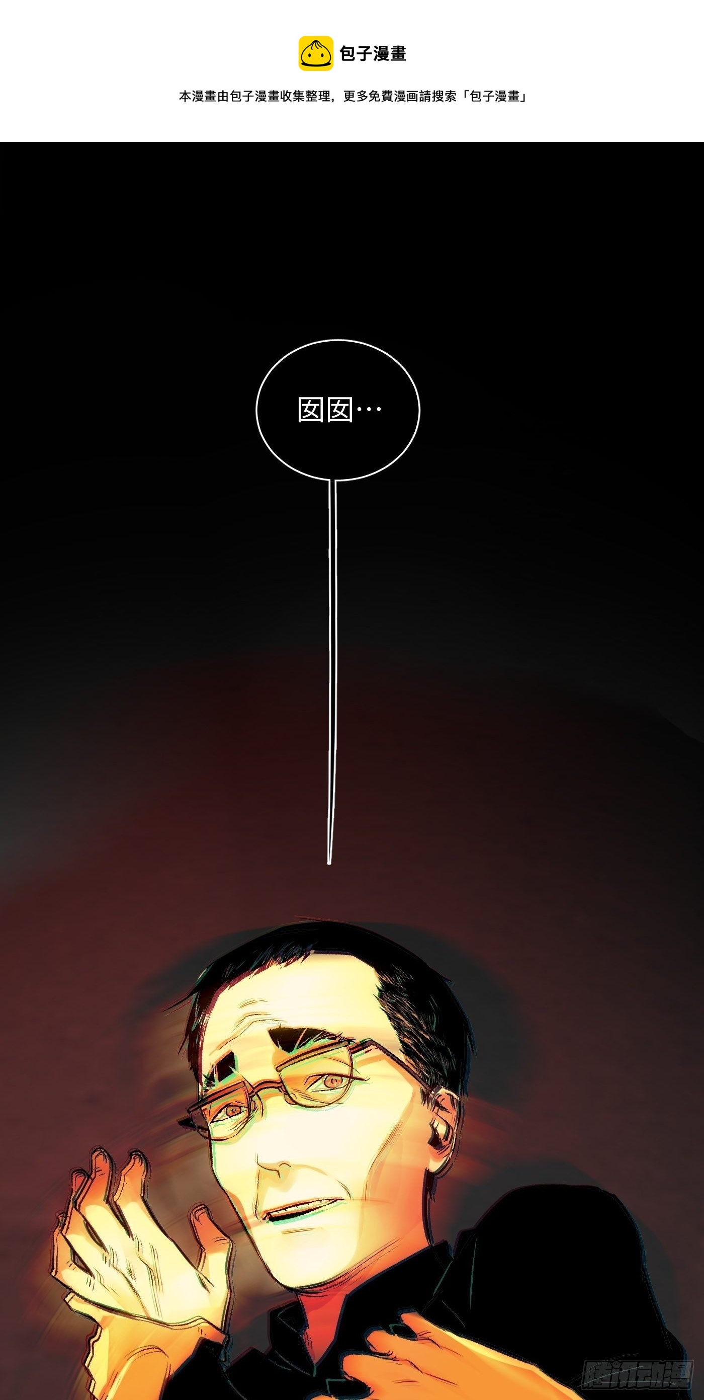 第62话 真相？假象？(1/2)-第65话