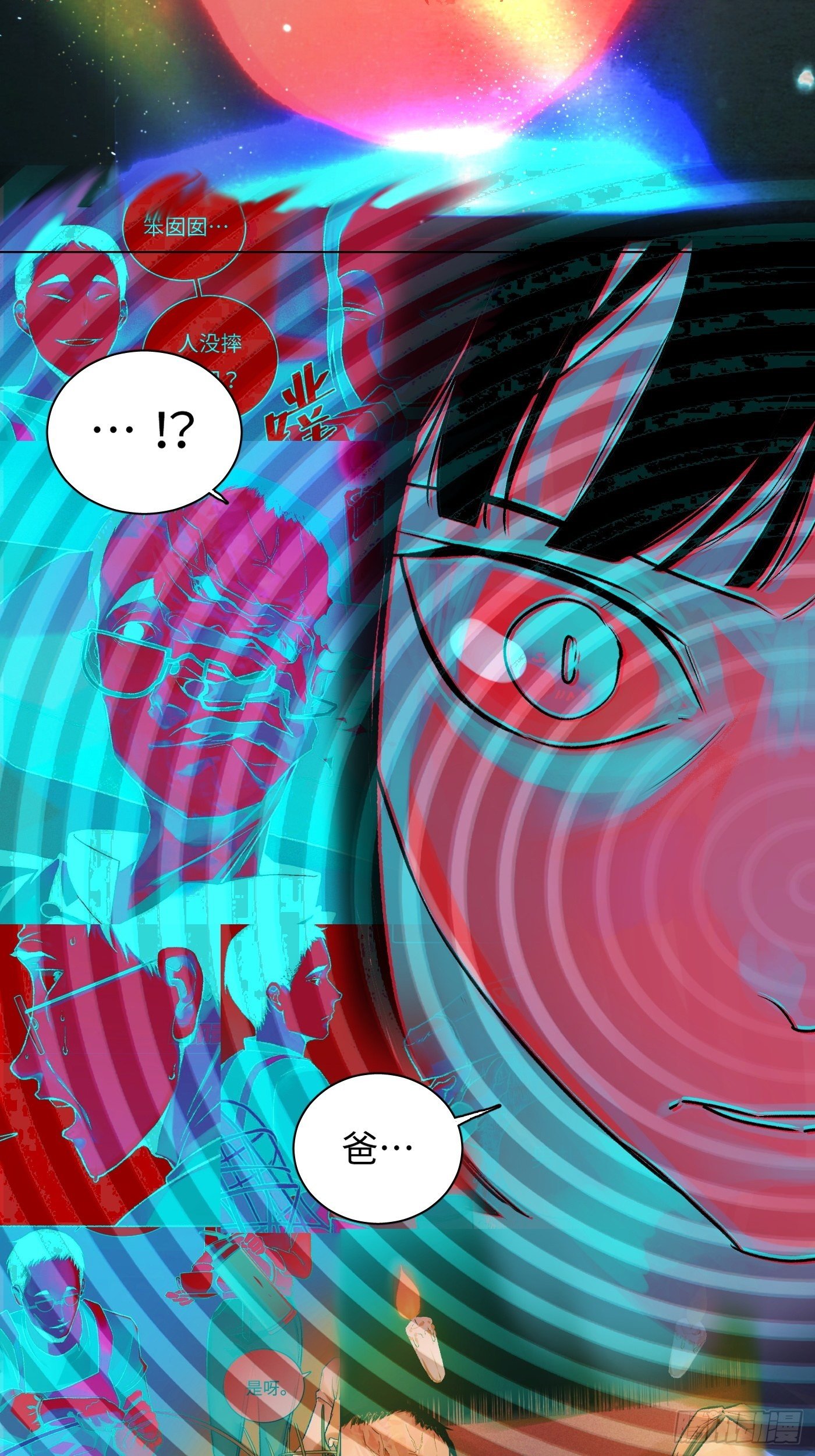 第62话 真相？假象？(1/2)-第65话