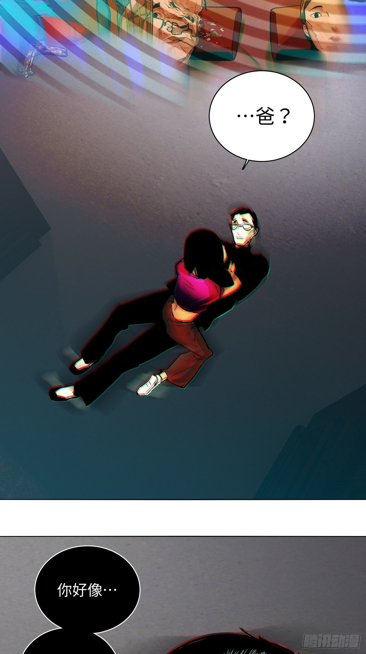 第62话 真相？假象？(1/2)-第65话