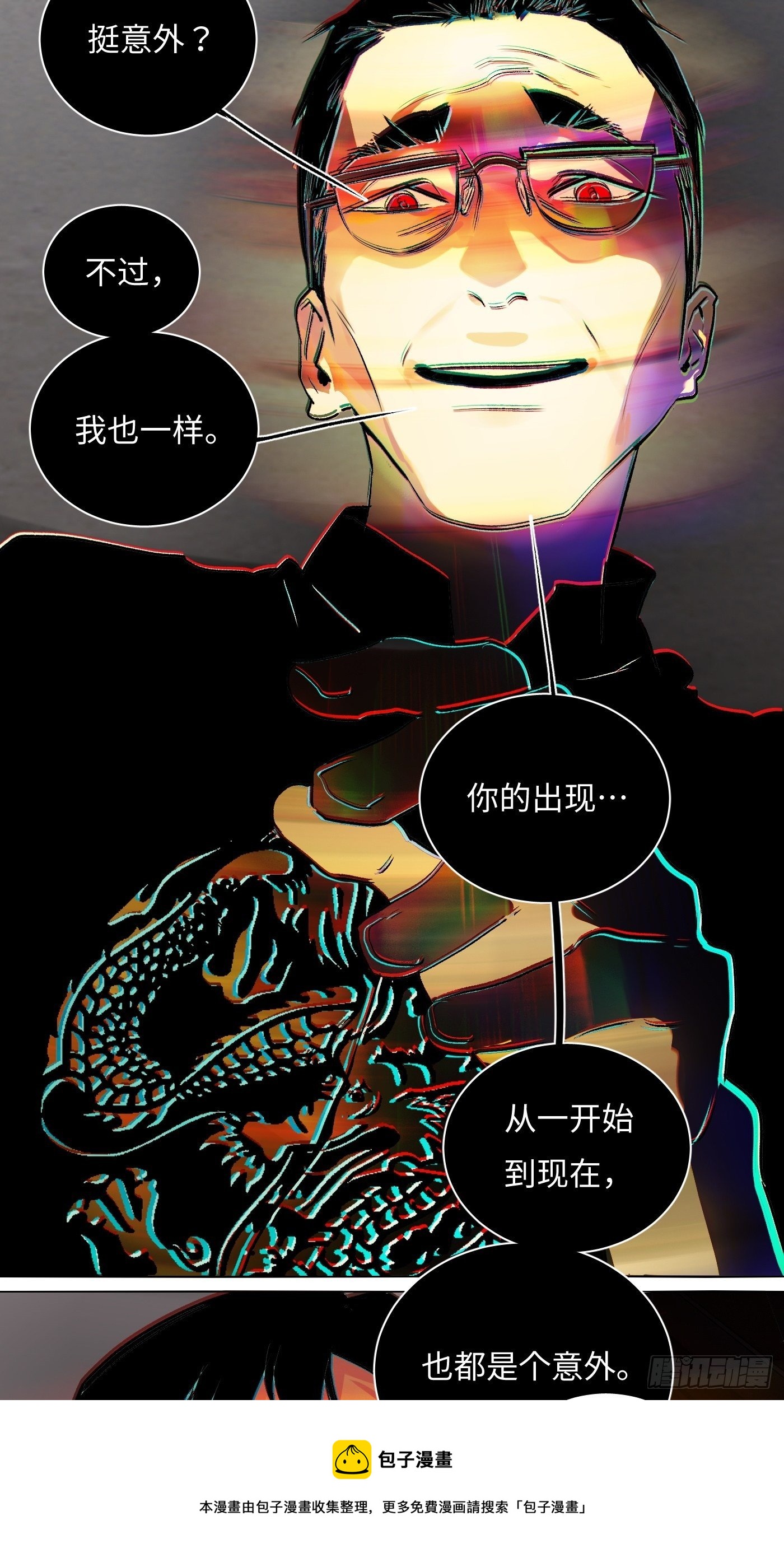 第62话 真相？假象？(1/2)-第65话