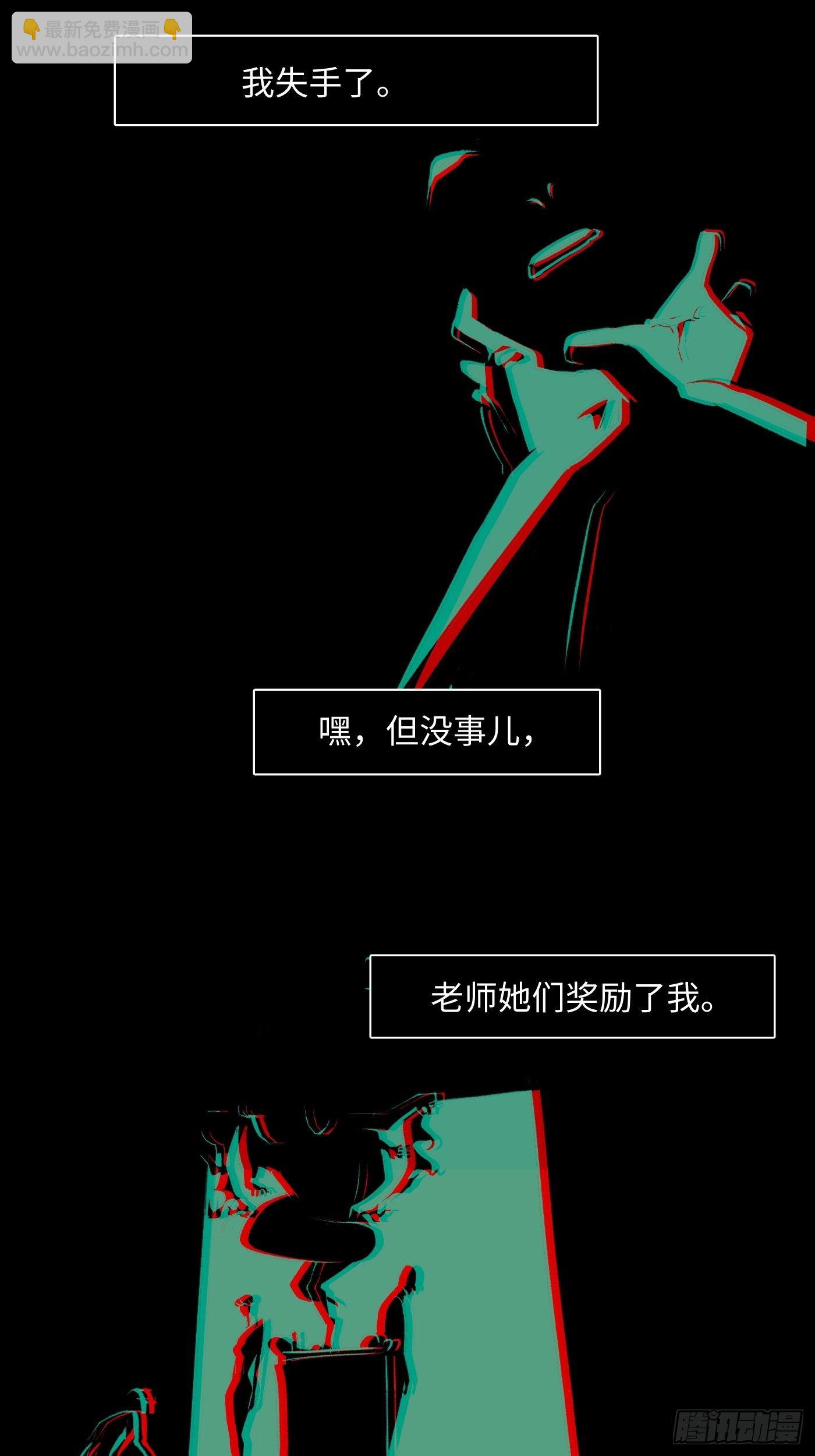 第62话 真相？假象？(1/2)-第65话