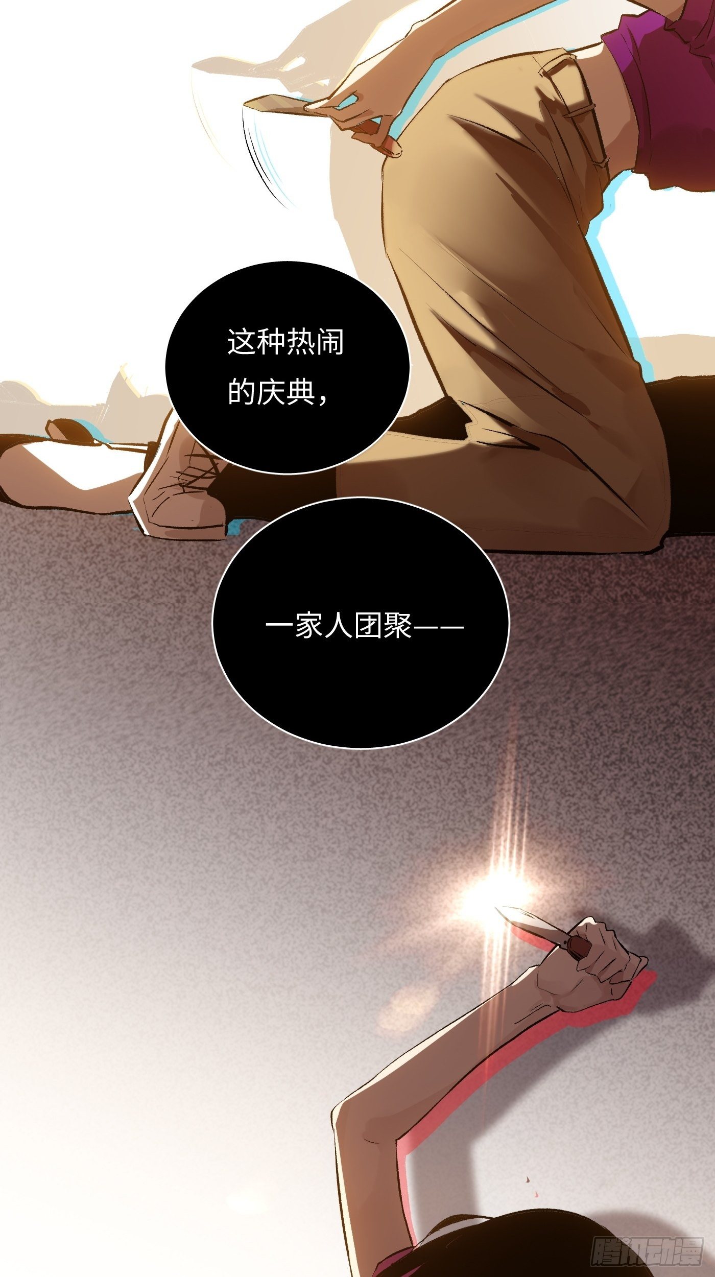 第62话 真相？假象？(1/2)-第65话