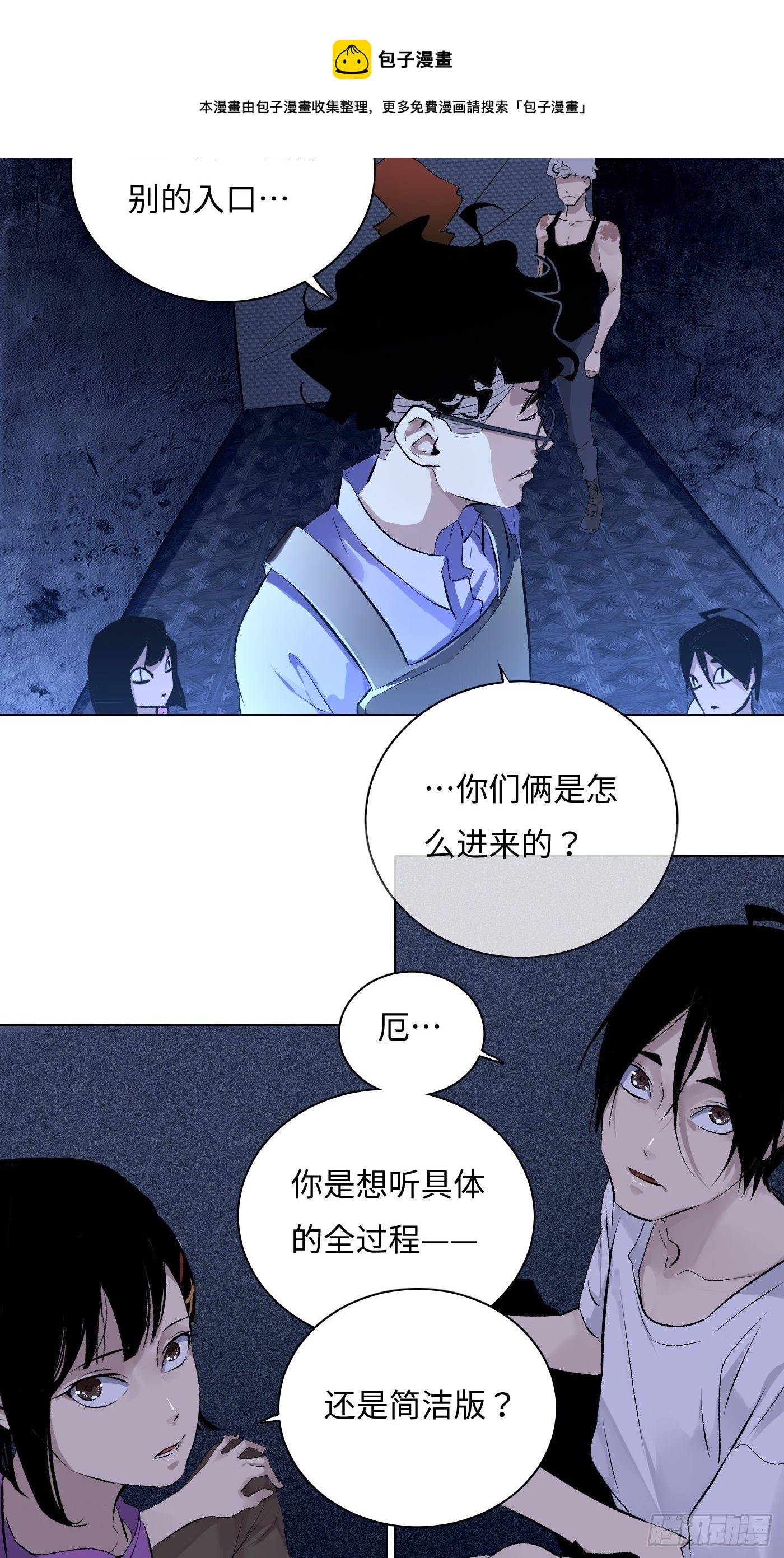 第60话 诡异的小区-第61话