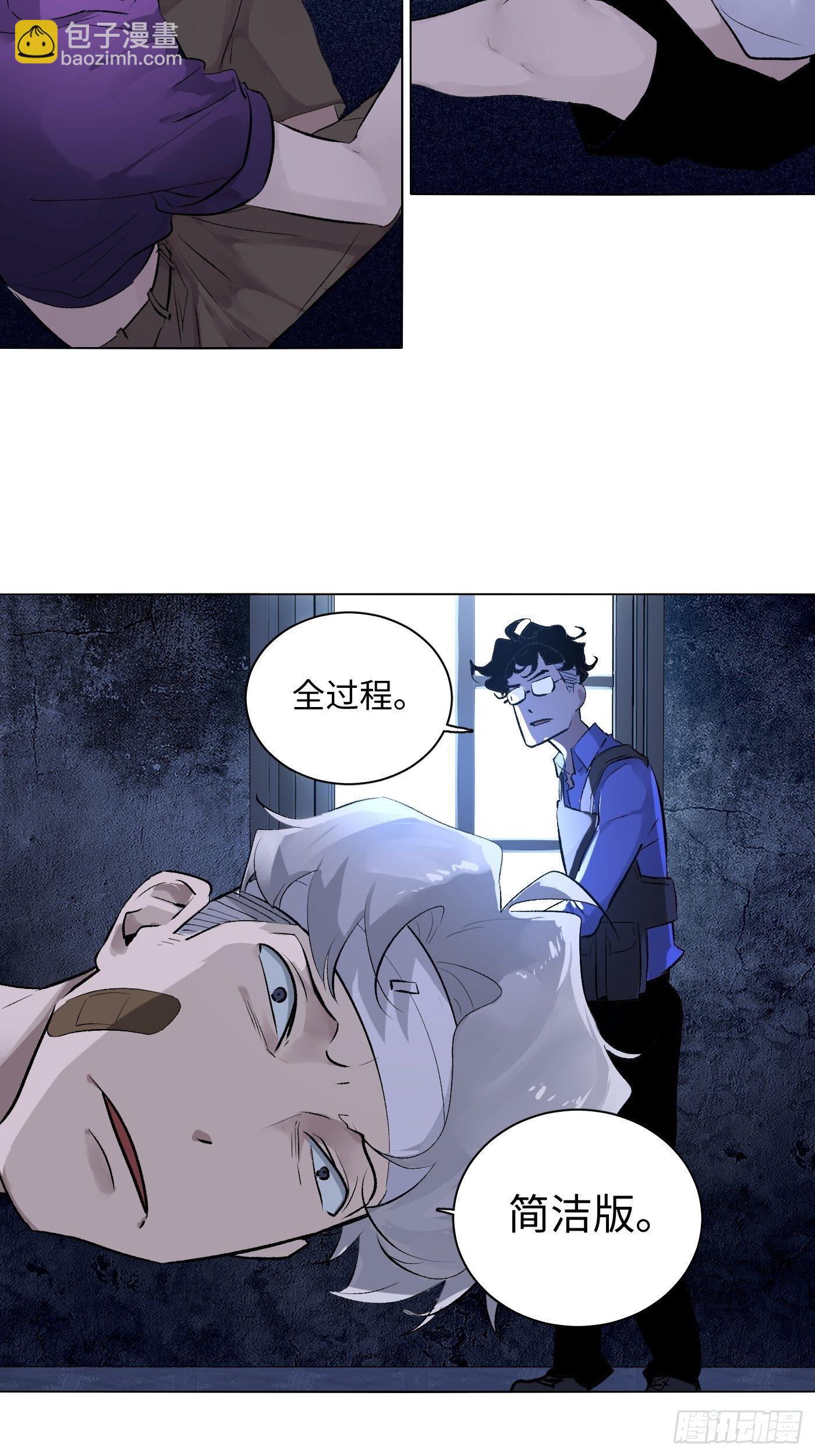 第60话 诡异的小区-第61话