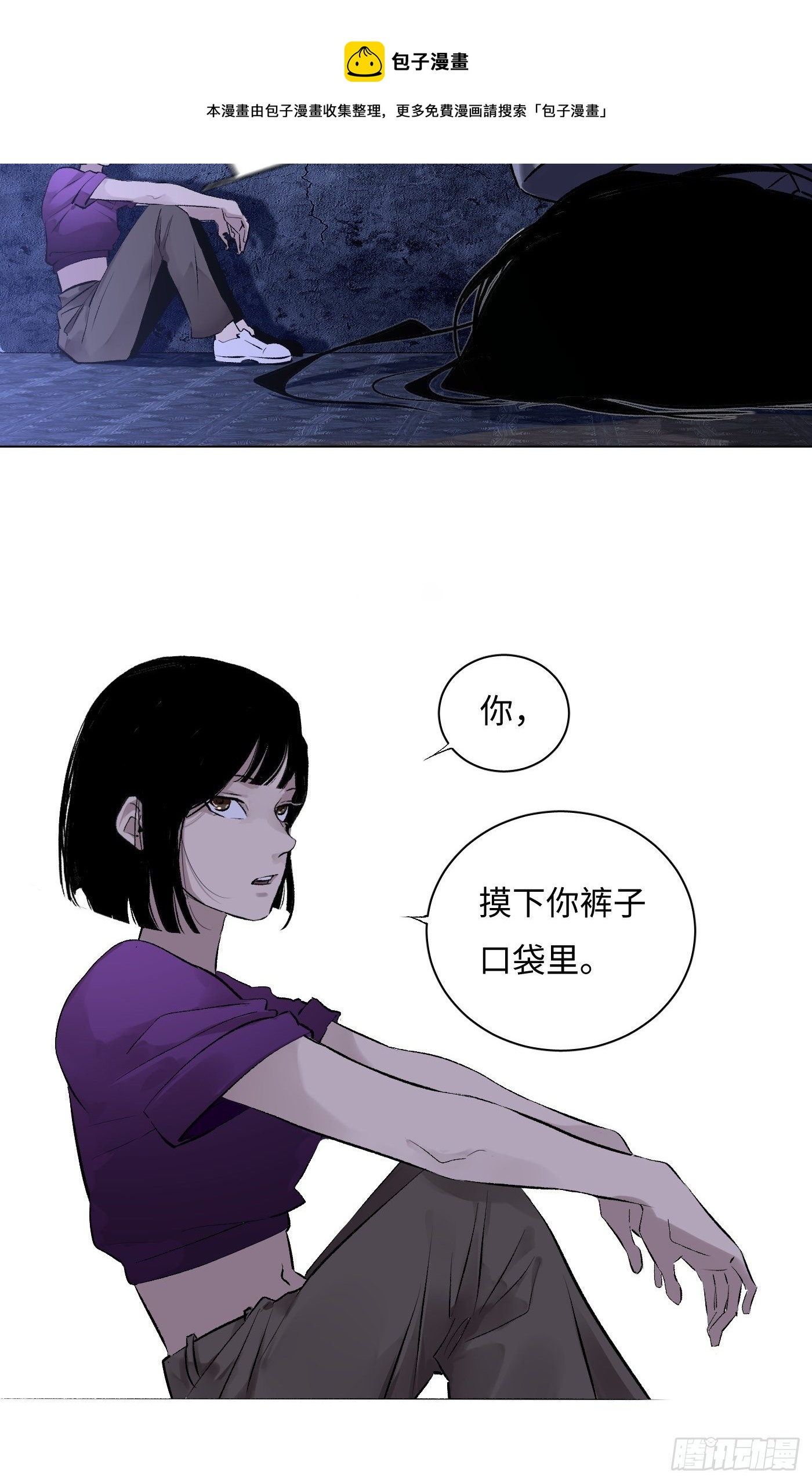 第60话 诡异的小区-第61话