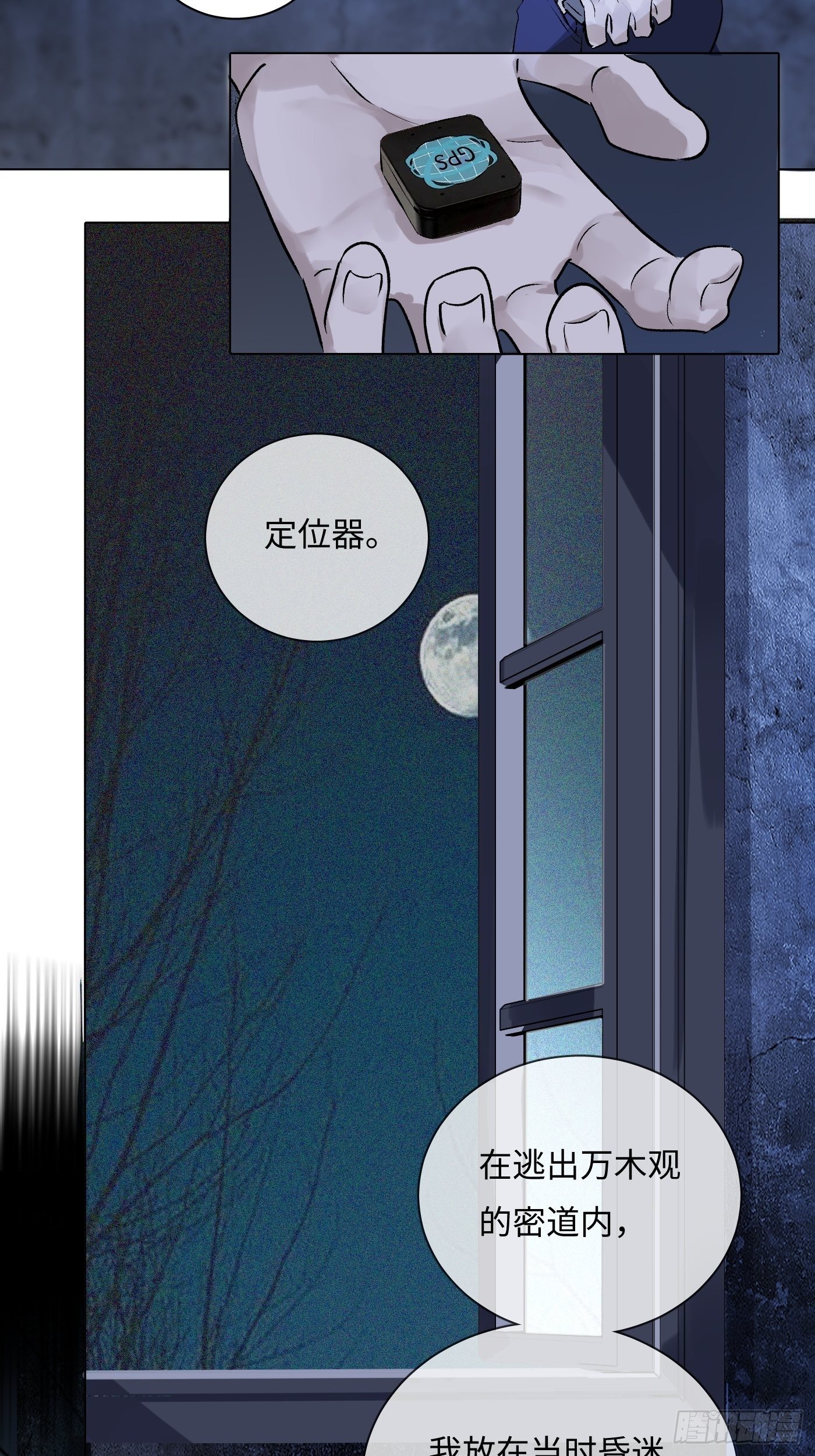 第60话 诡异的小区-第61话