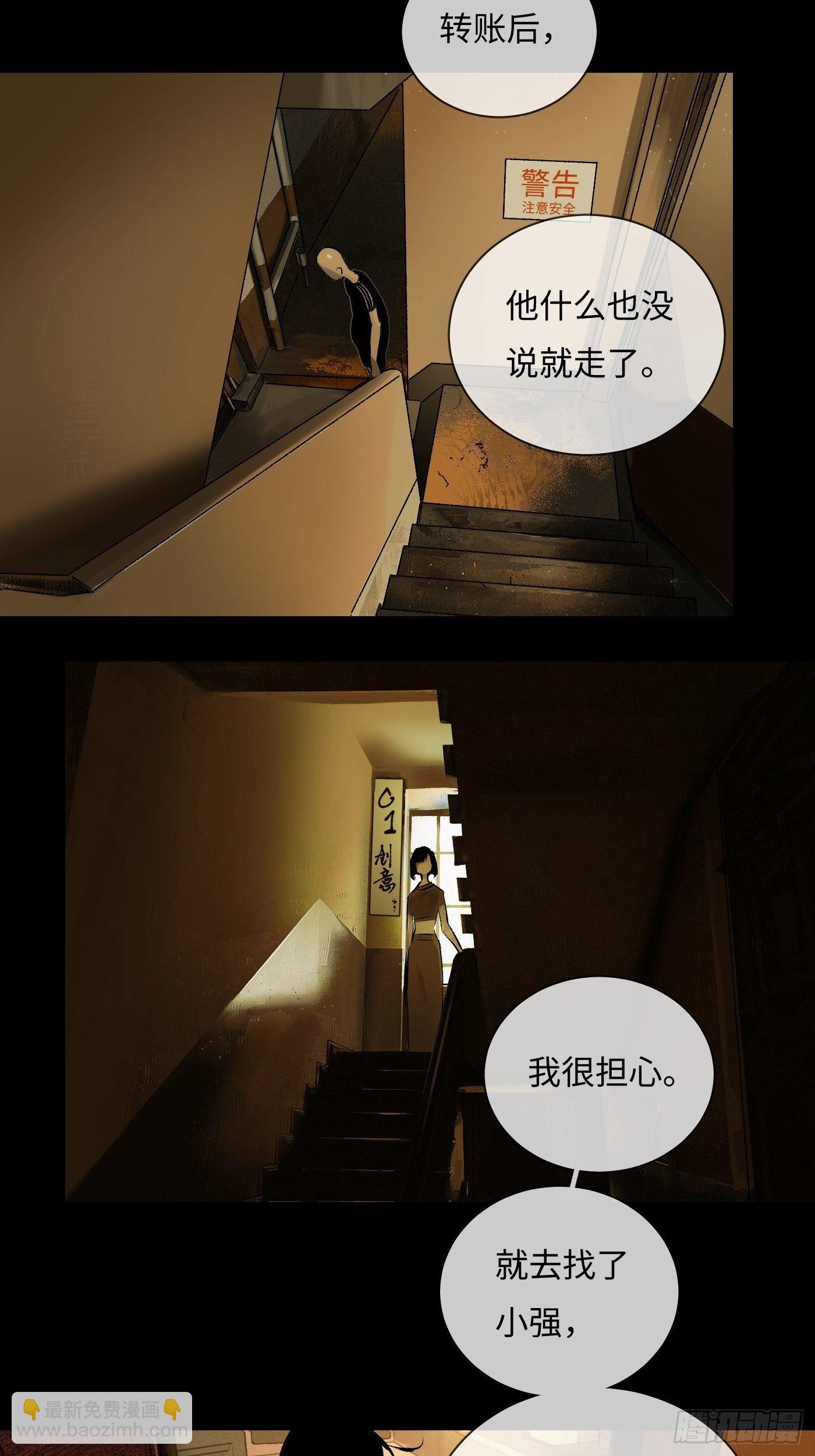 第60话 诡异的小区-第61话