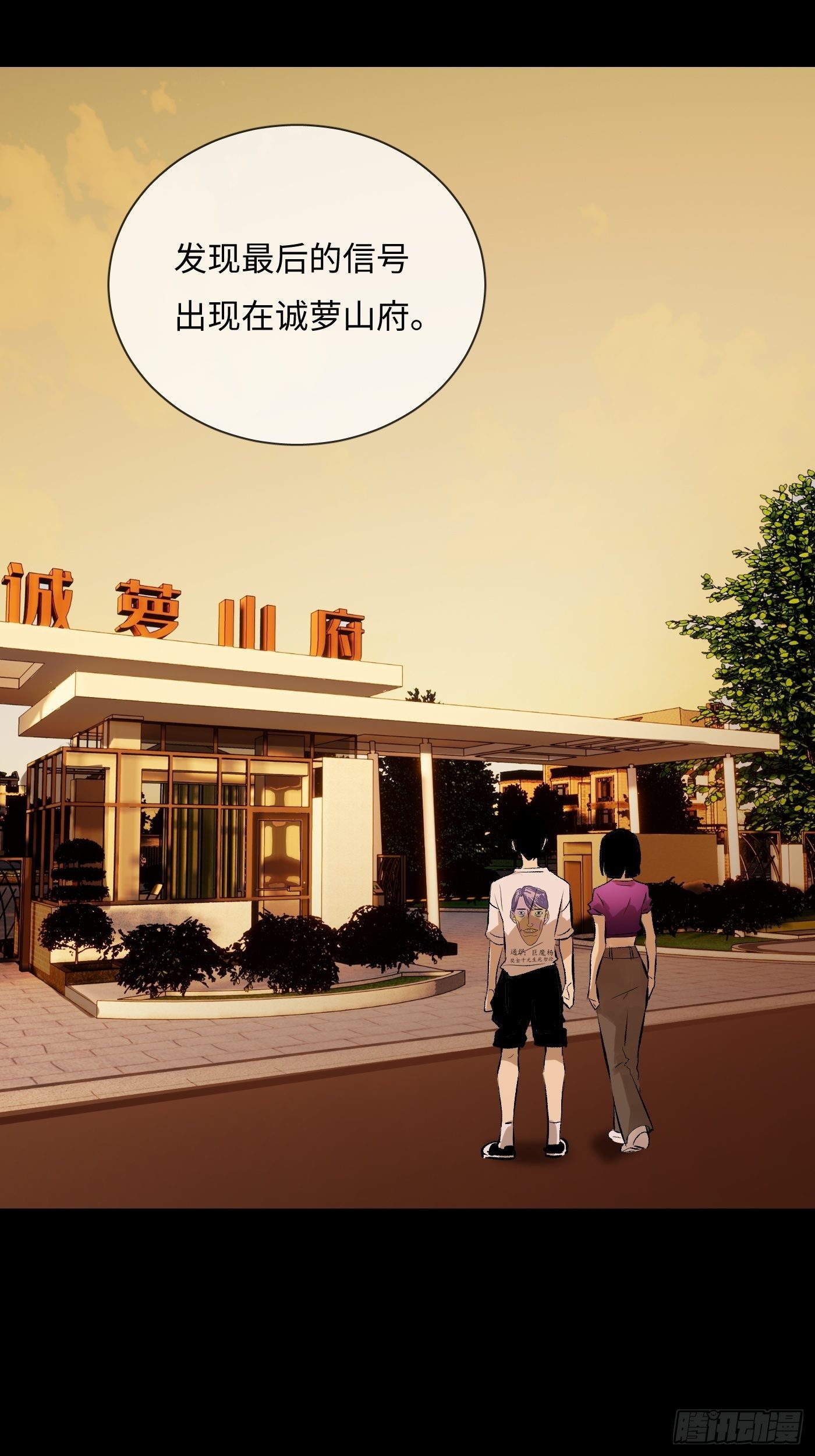 第60话 诡异的小区-第61话