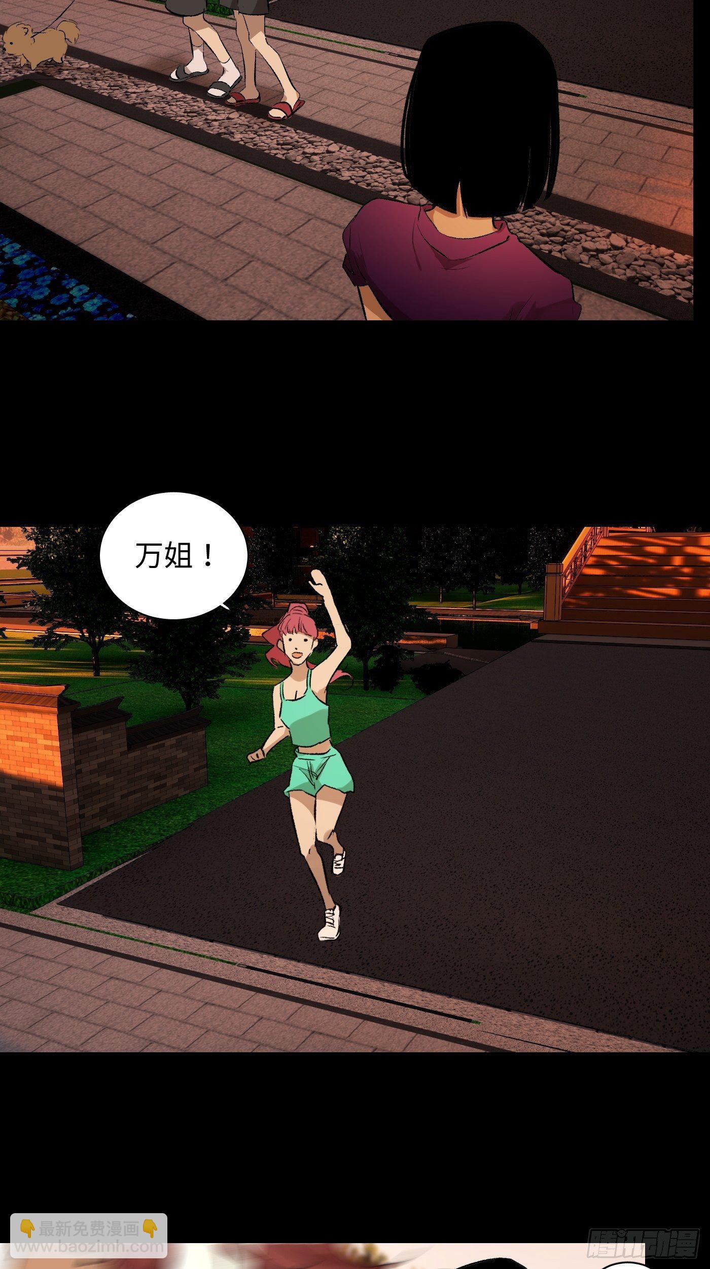 第60话 诡异的小区-第61话