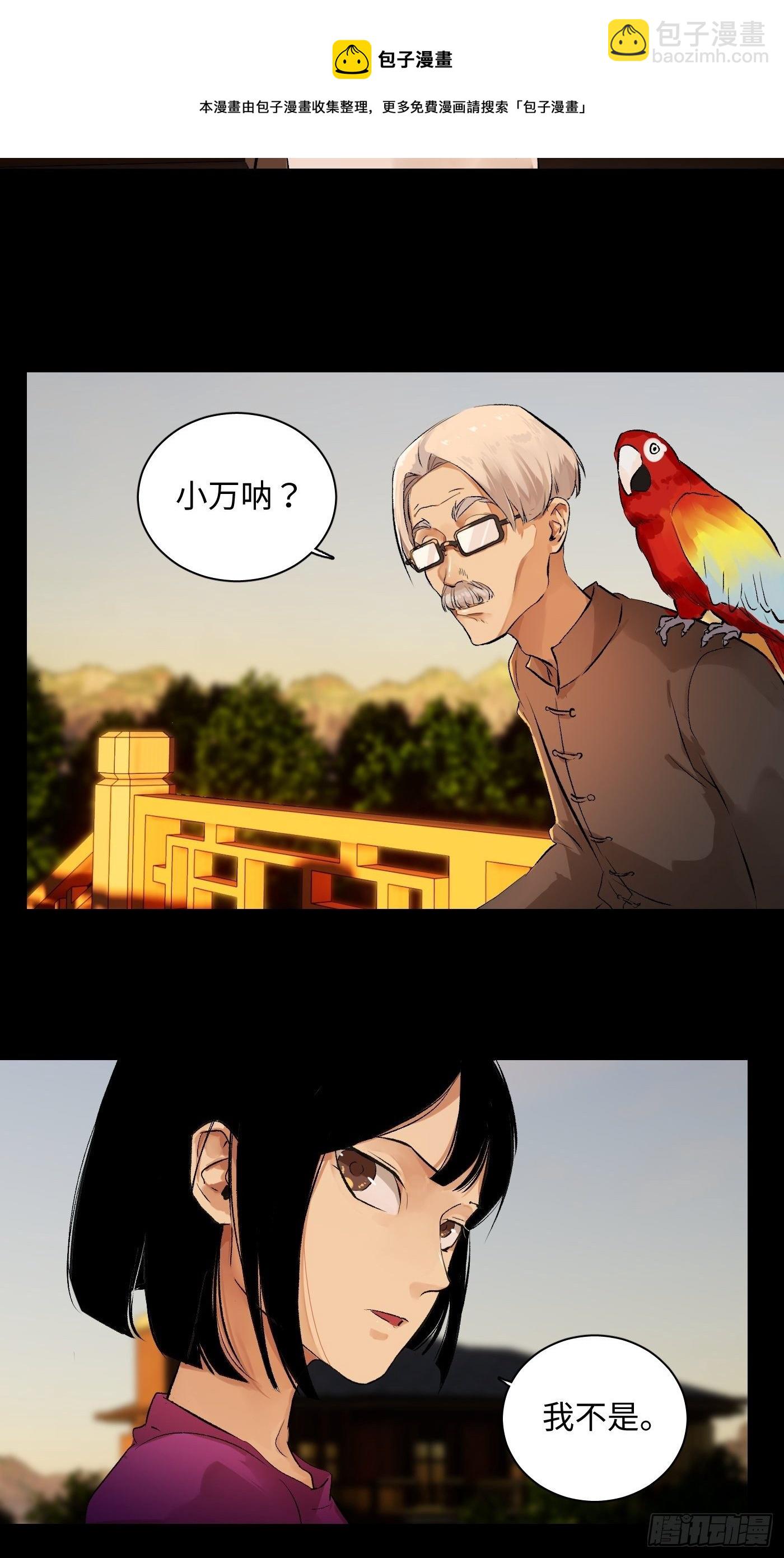 第60话 诡异的小区-第61话