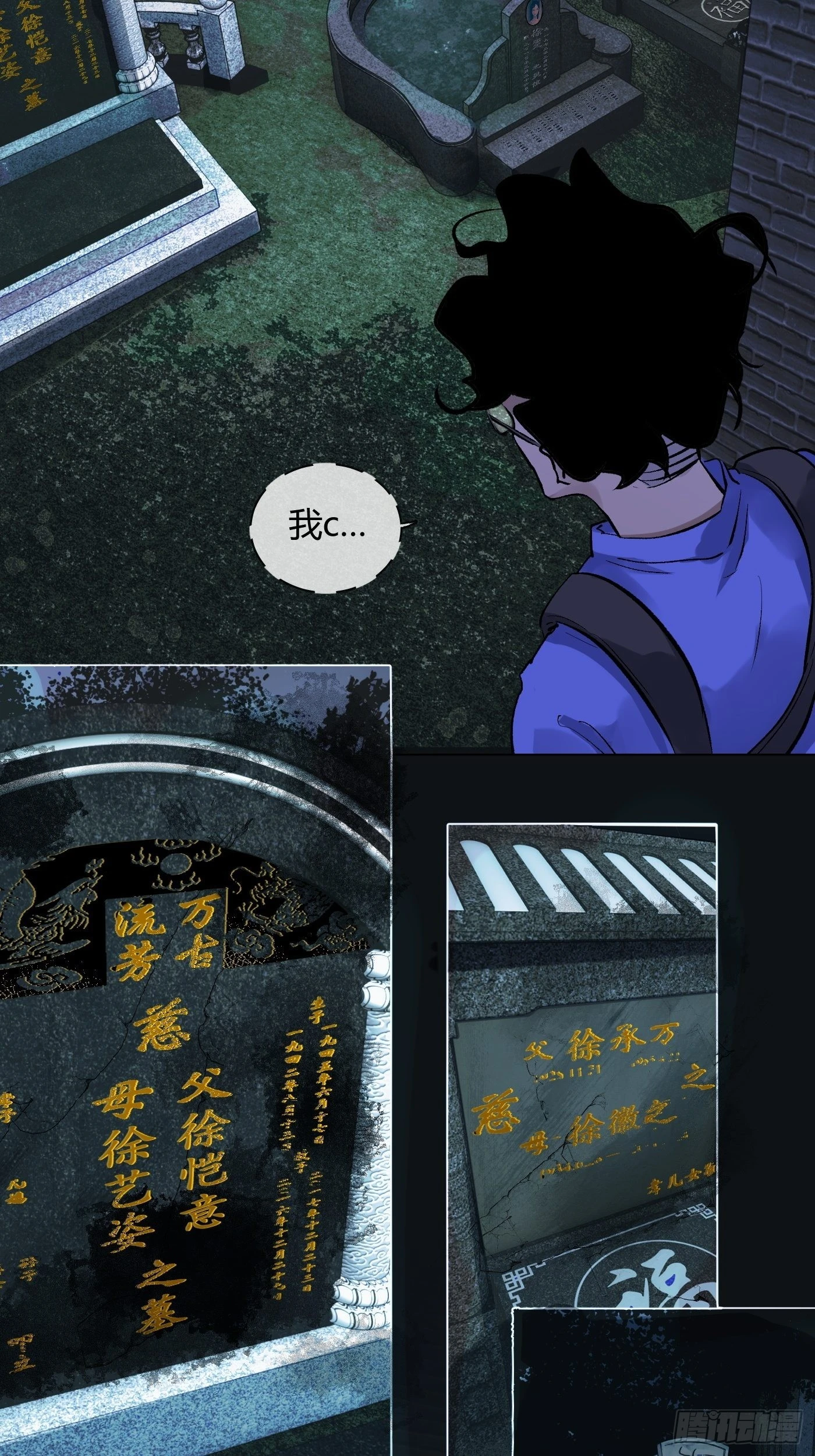 第65话 名字-第69话