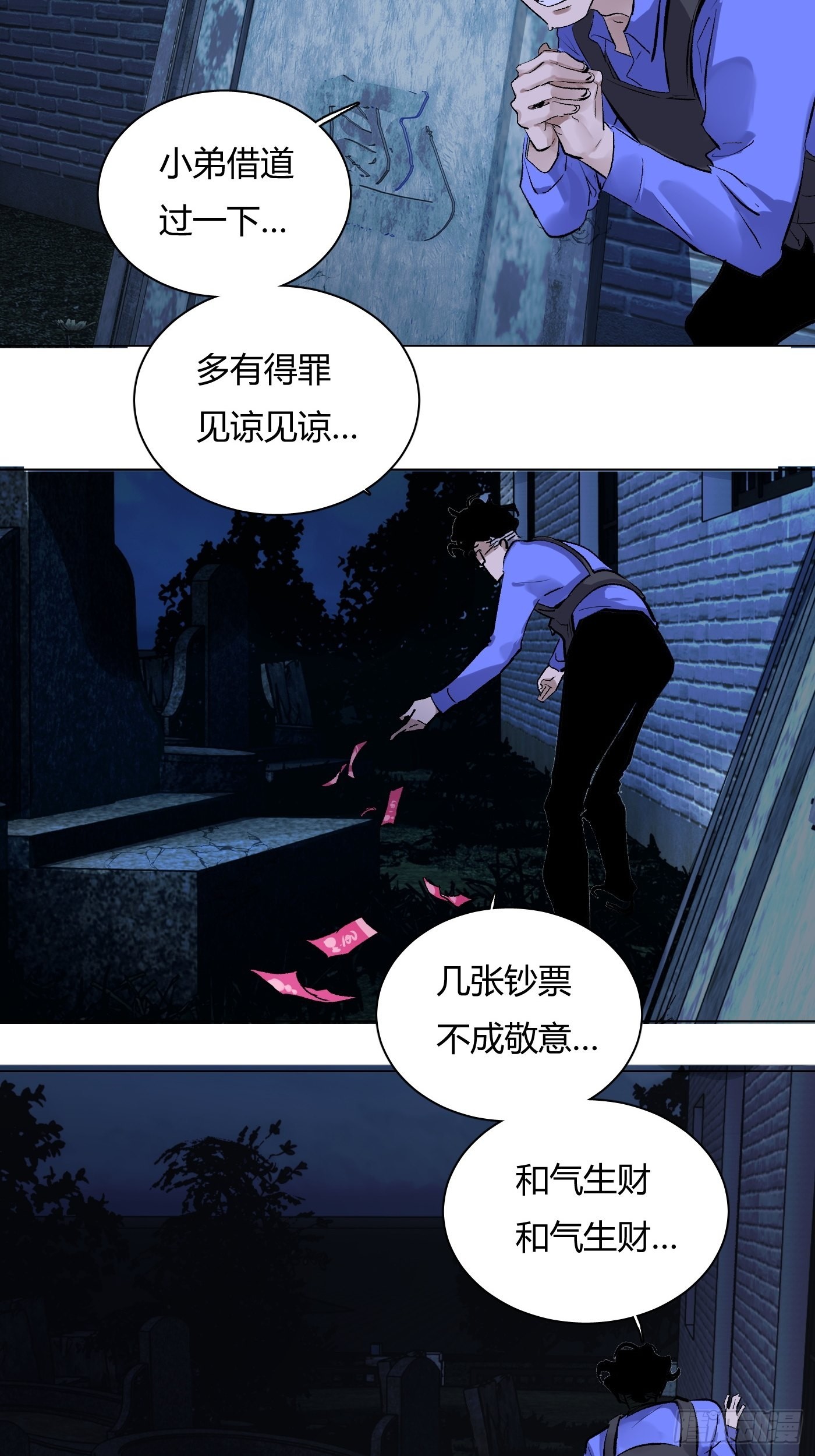 第65话 名字-第69话