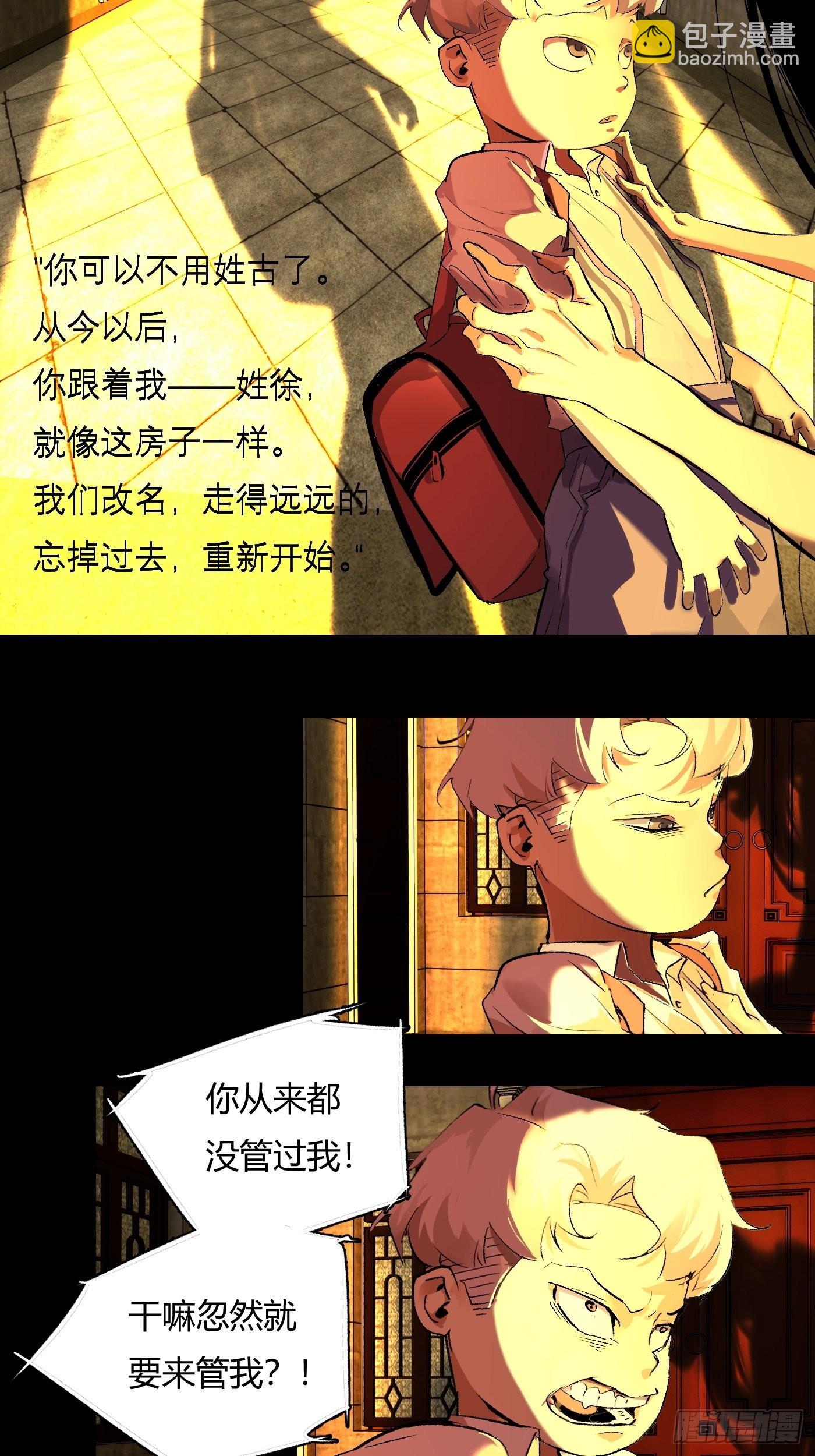 第65话 名字-第69话