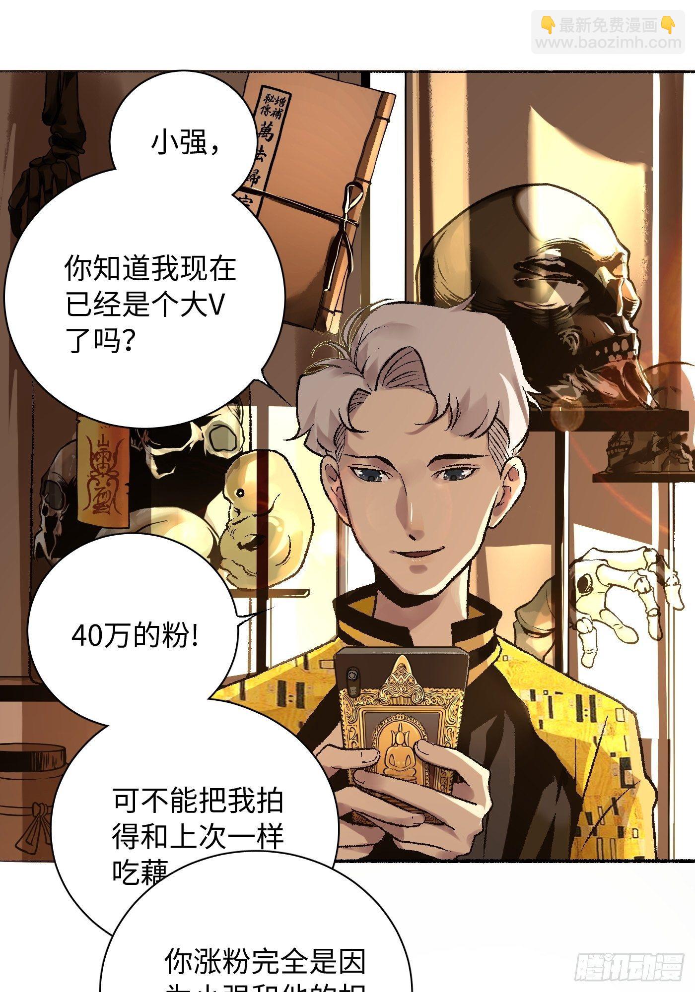 第08话 再访凤梨小区(1/2)-第9话