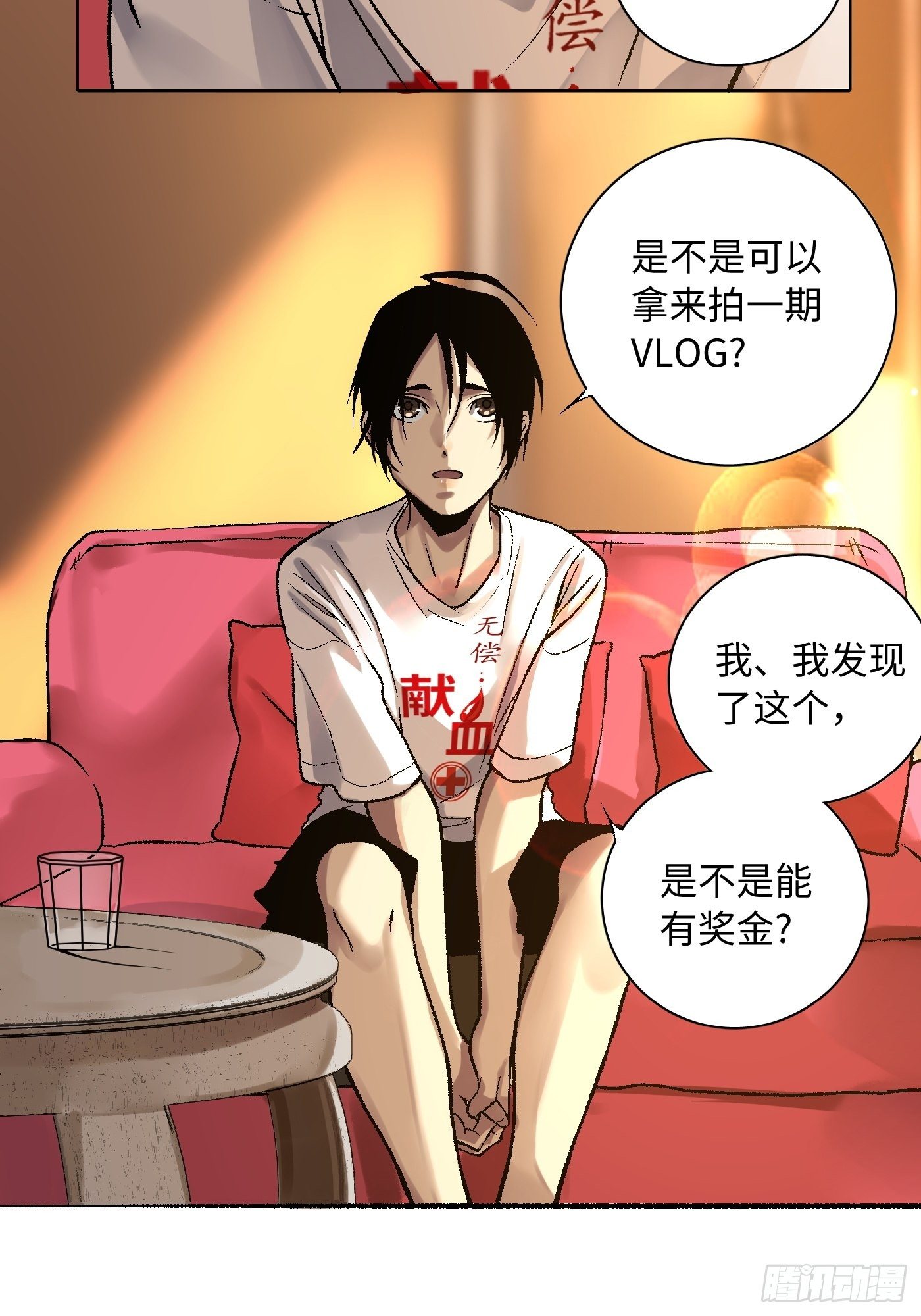 第08话 再访凤梨小区(1/2)-第9话