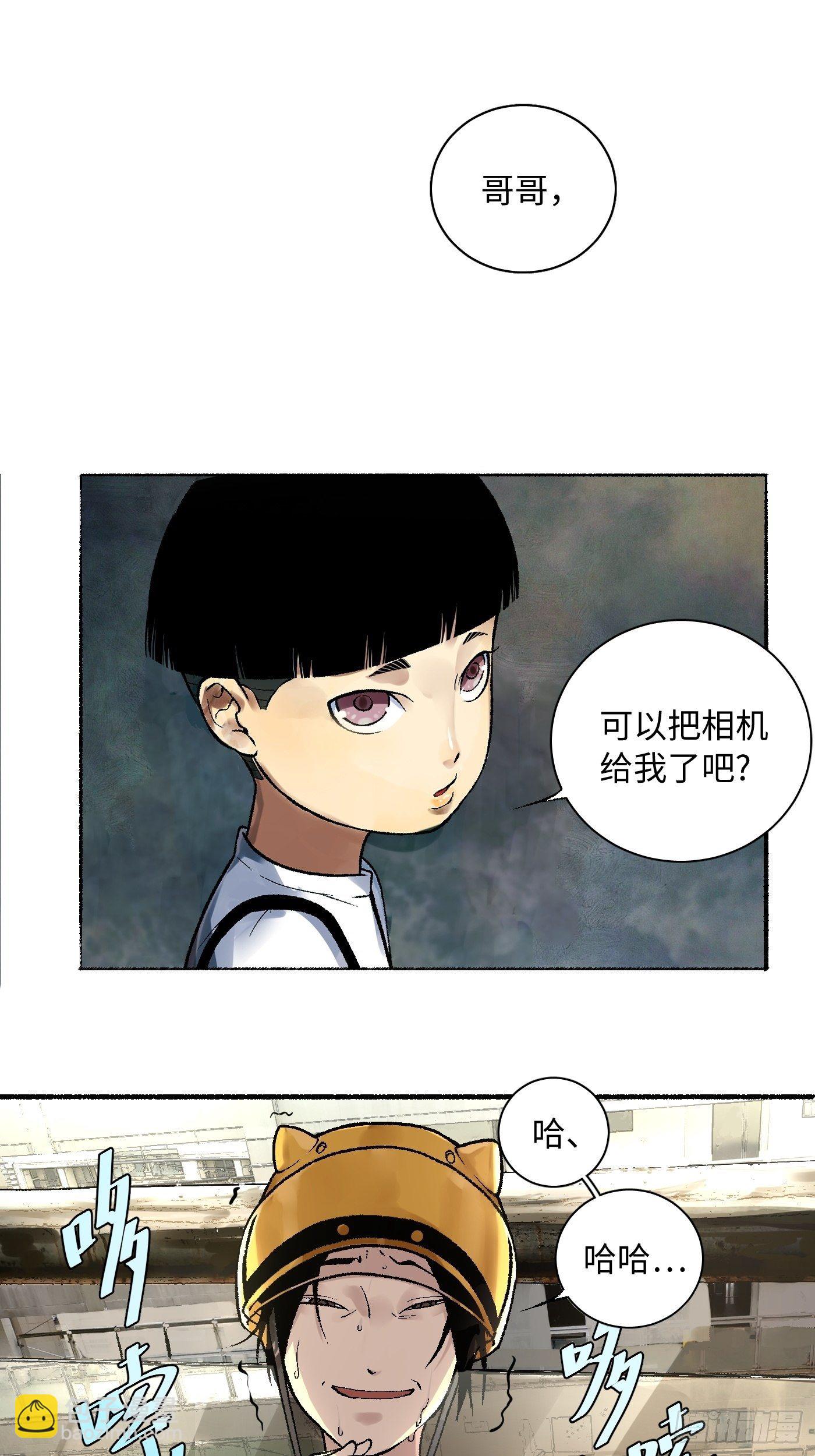 第08话 再访凤梨小区(1/2)-第9话