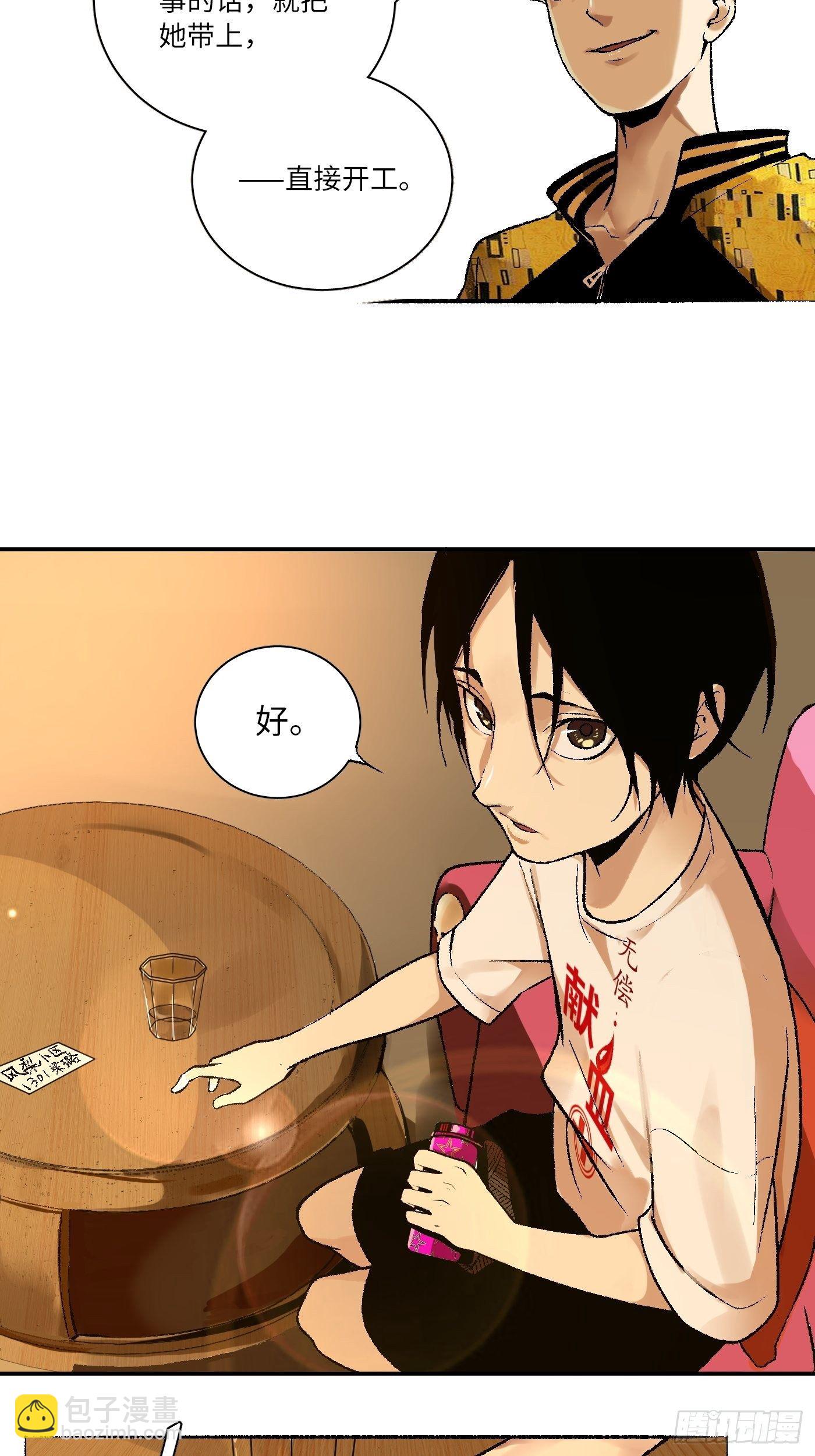 第08话 再访凤梨小区(1/2)-第9话