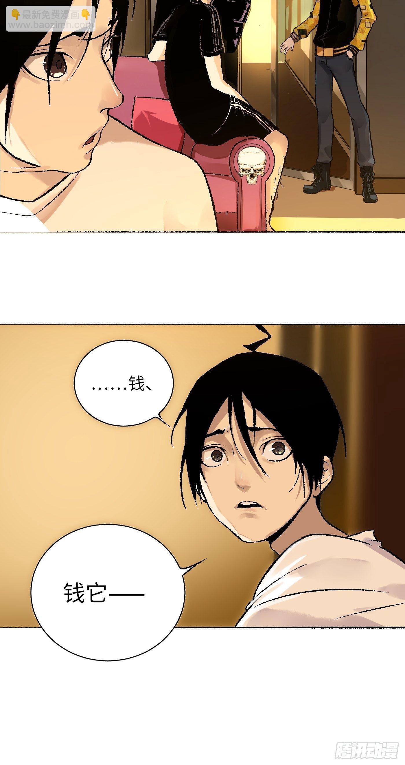 第08话 再访凤梨小区(1/2)-第9话