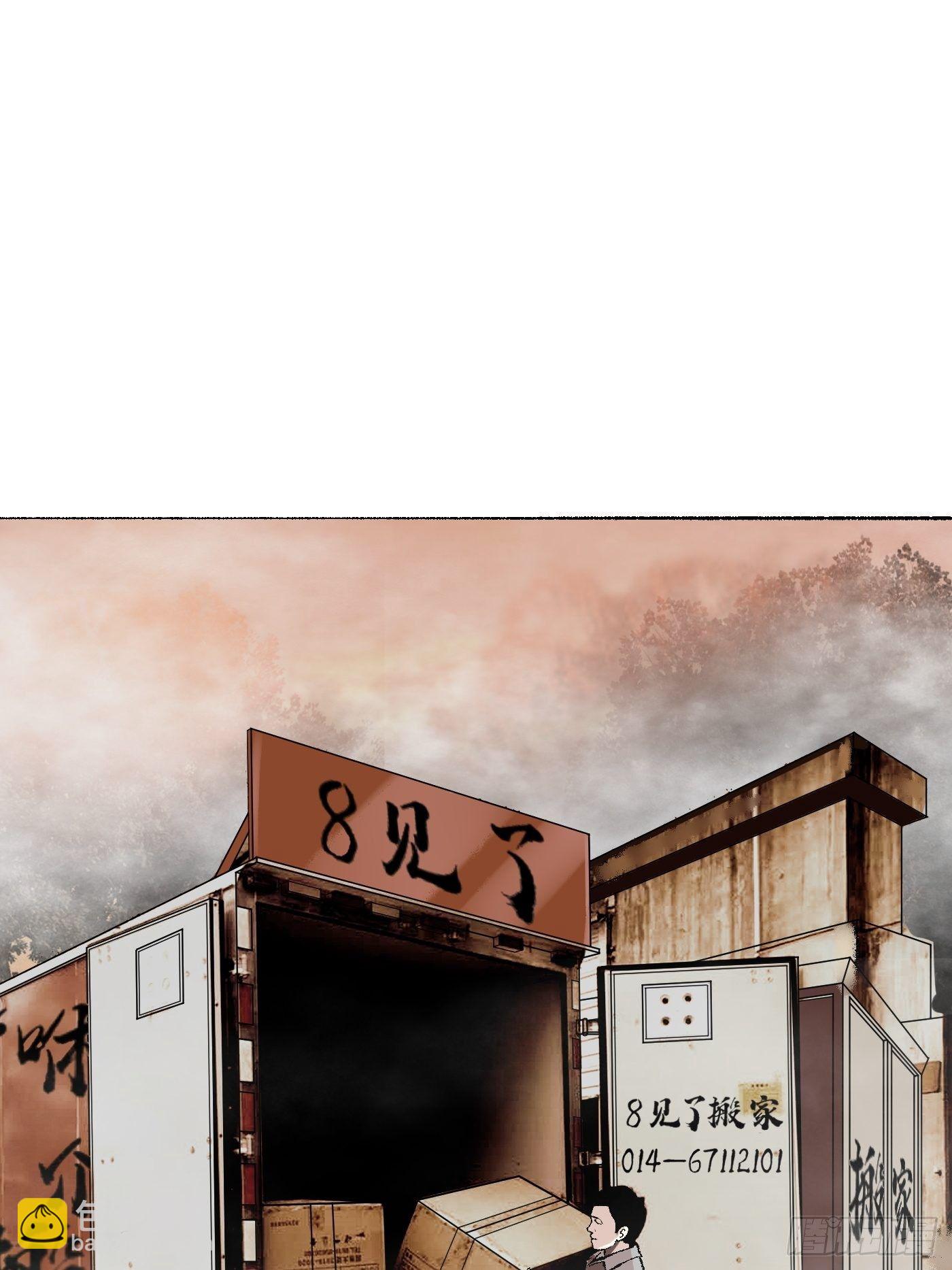 第08话 再访凤梨小区(1/2)-第9话