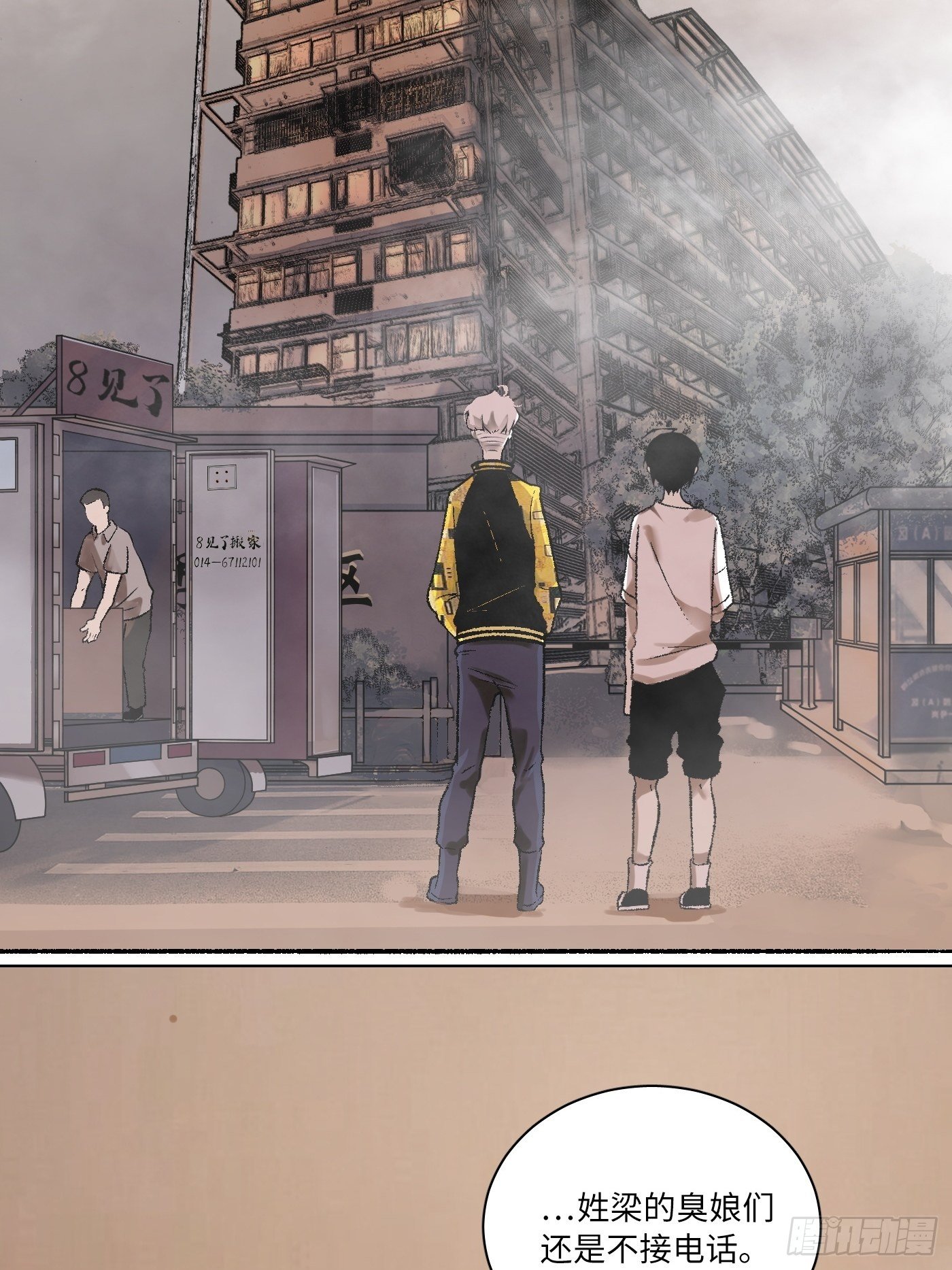 第08话 再访凤梨小区(1/2)-第9话