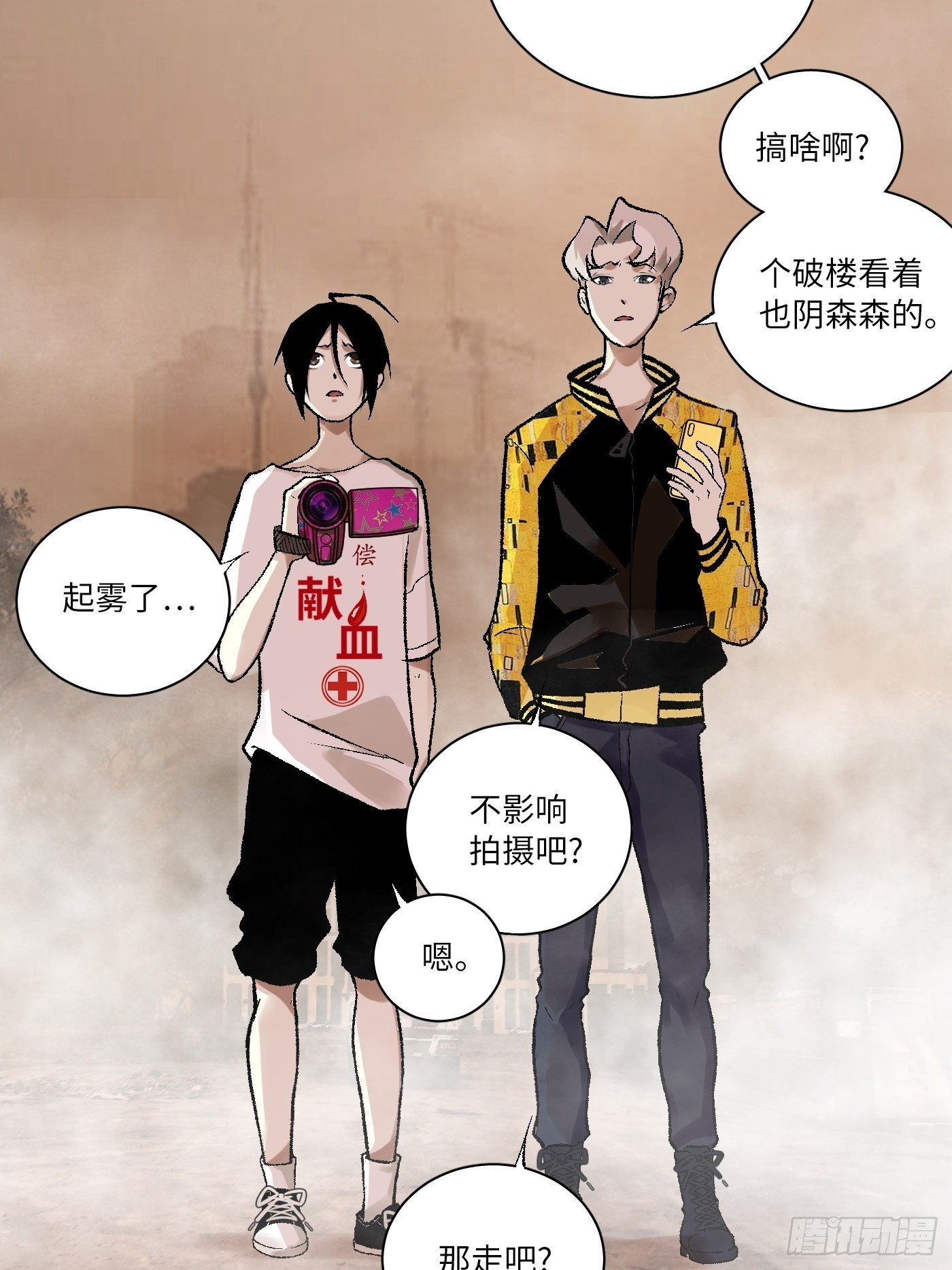 第08话 再访凤梨小区(1/2)-第9话