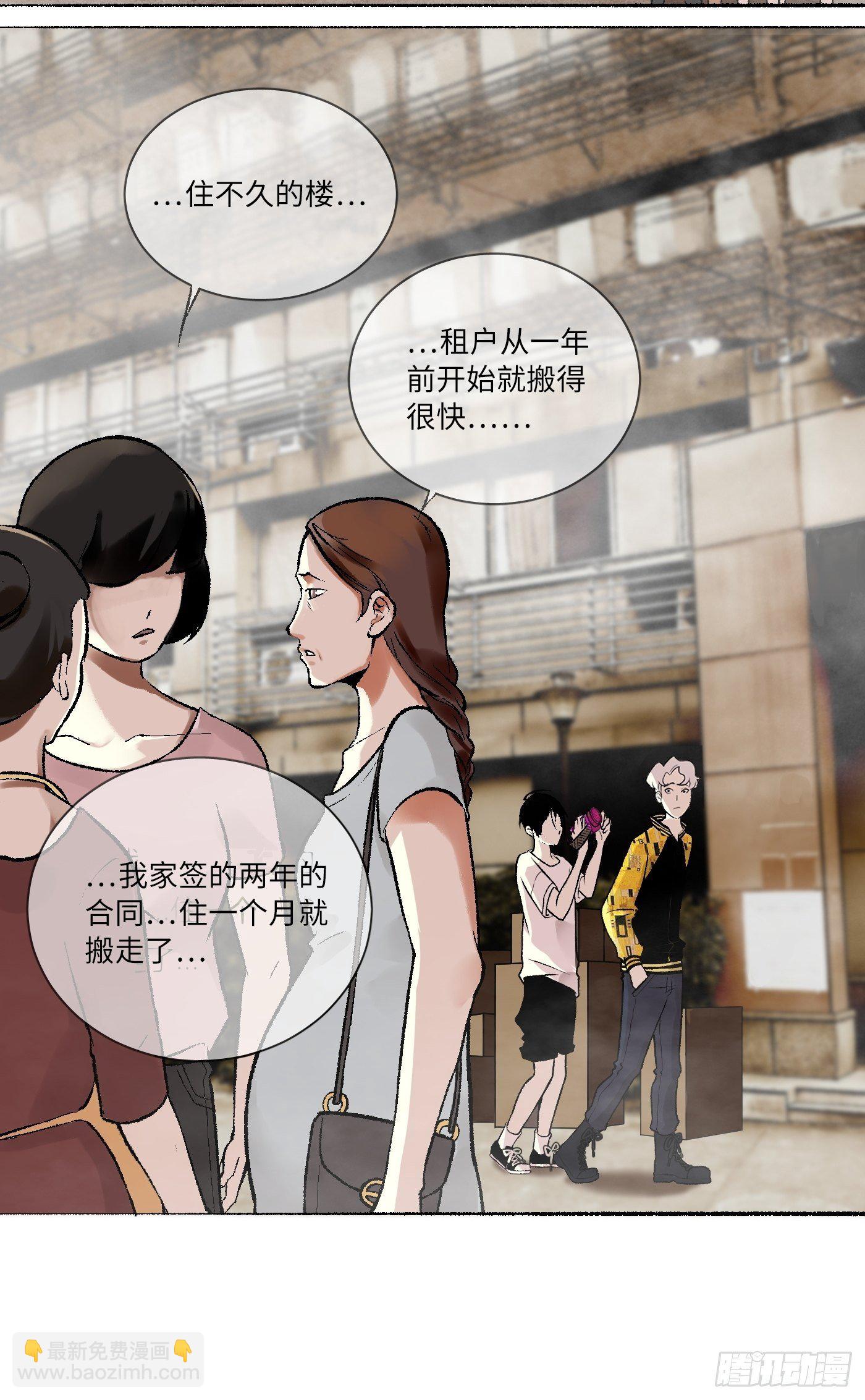 第08话 再访凤梨小区(1/2)-第9话