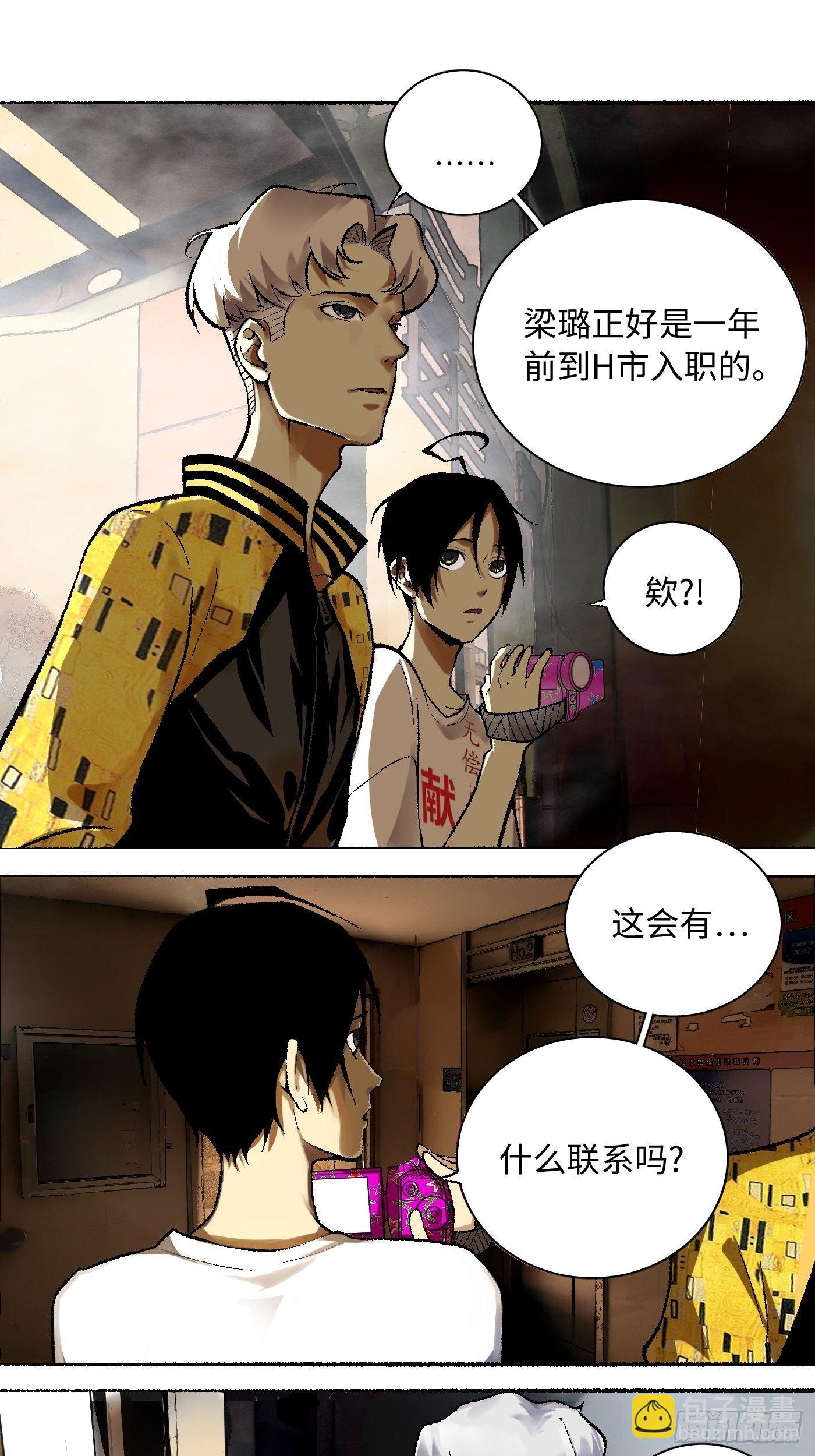 第08话 再访凤梨小区(1/2)-第9话