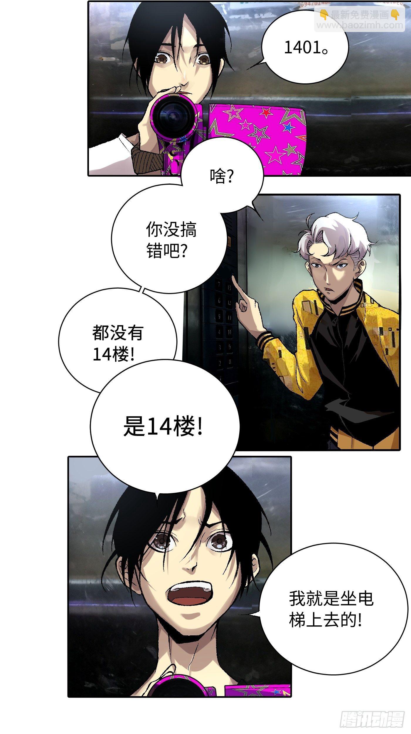 第08话 再访凤梨小区(1/2)-第9话