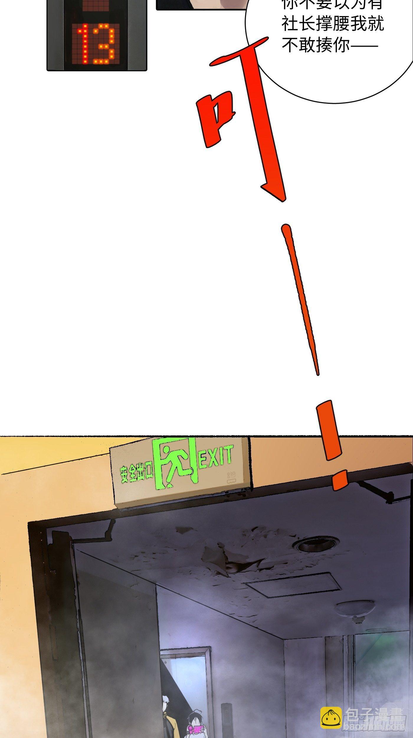 第08话 再访凤梨小区(1/2)-第9话