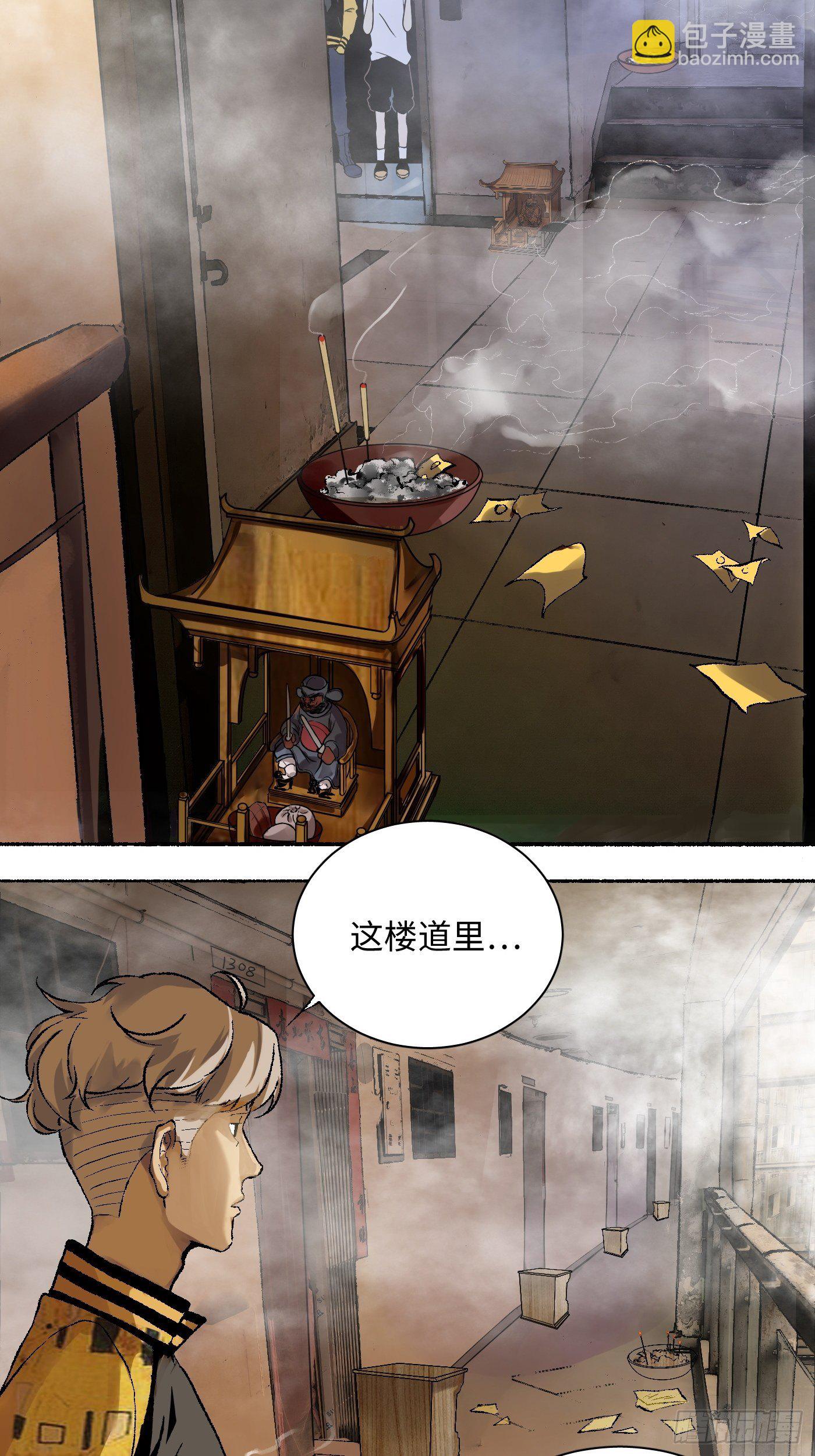 第08话 再访凤梨小区(1/2)-第9话