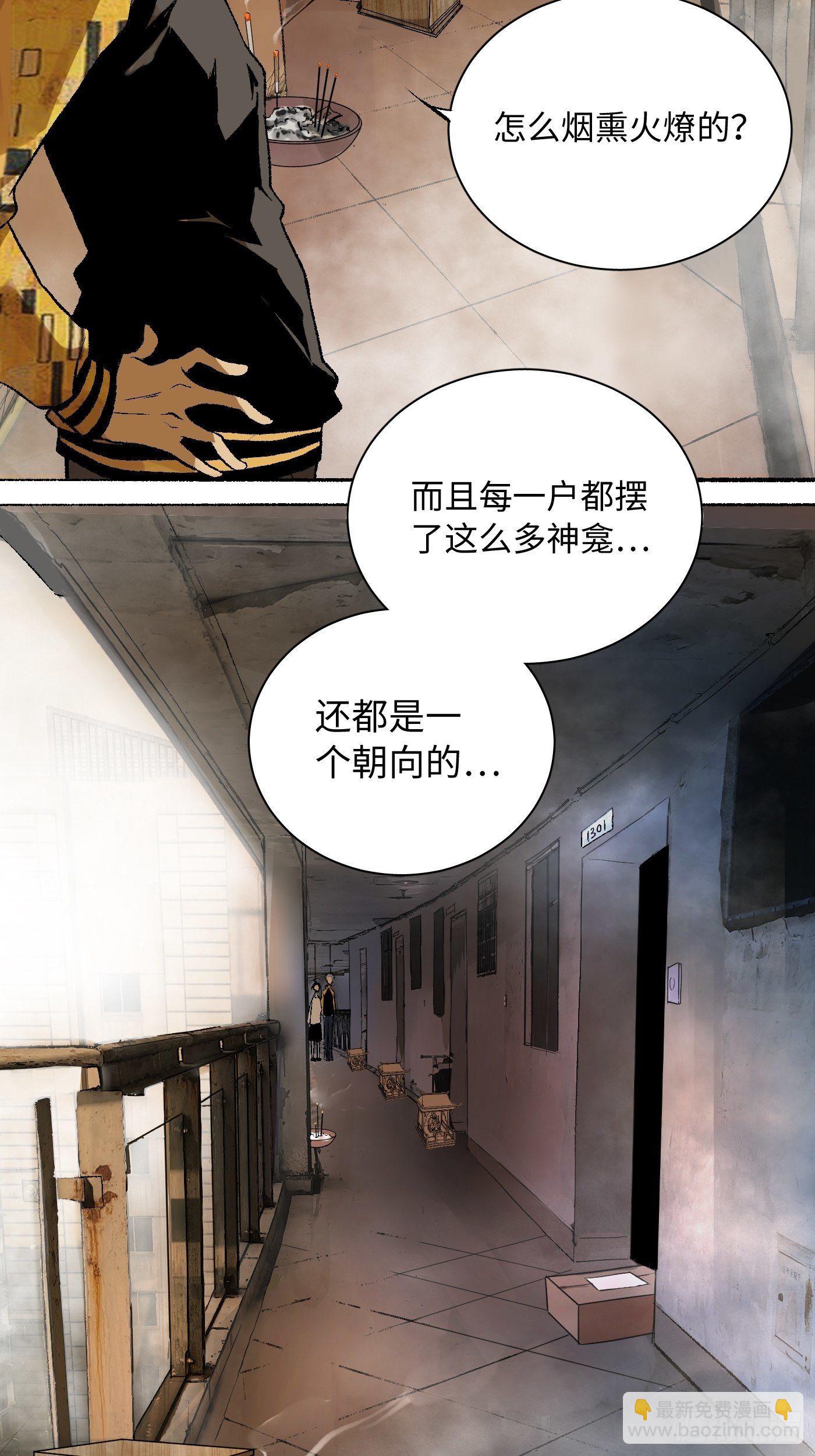 第08话 再访凤梨小区(1/2)-第9话