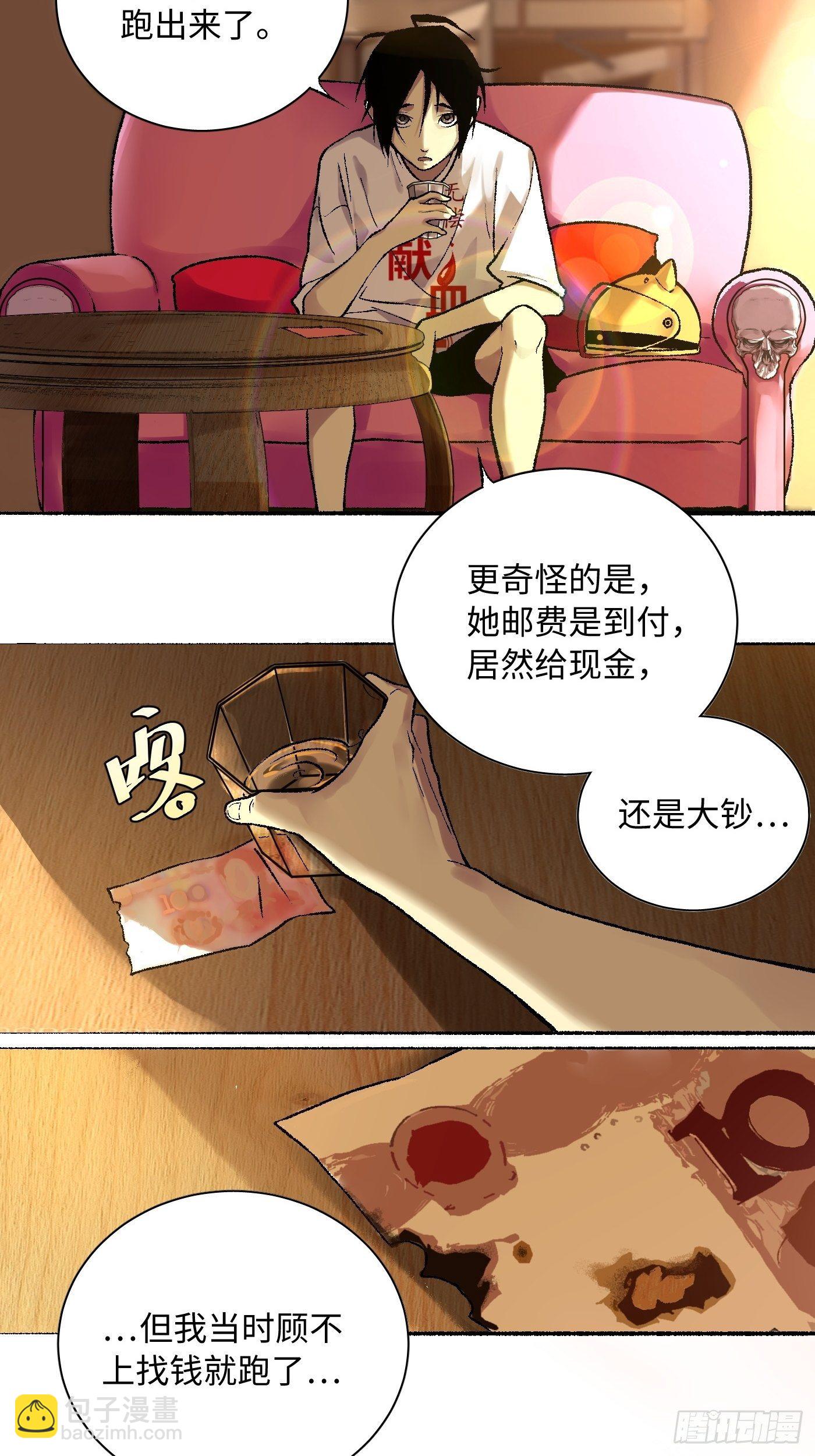 第08话 再访凤梨小区(1/2)-第9话