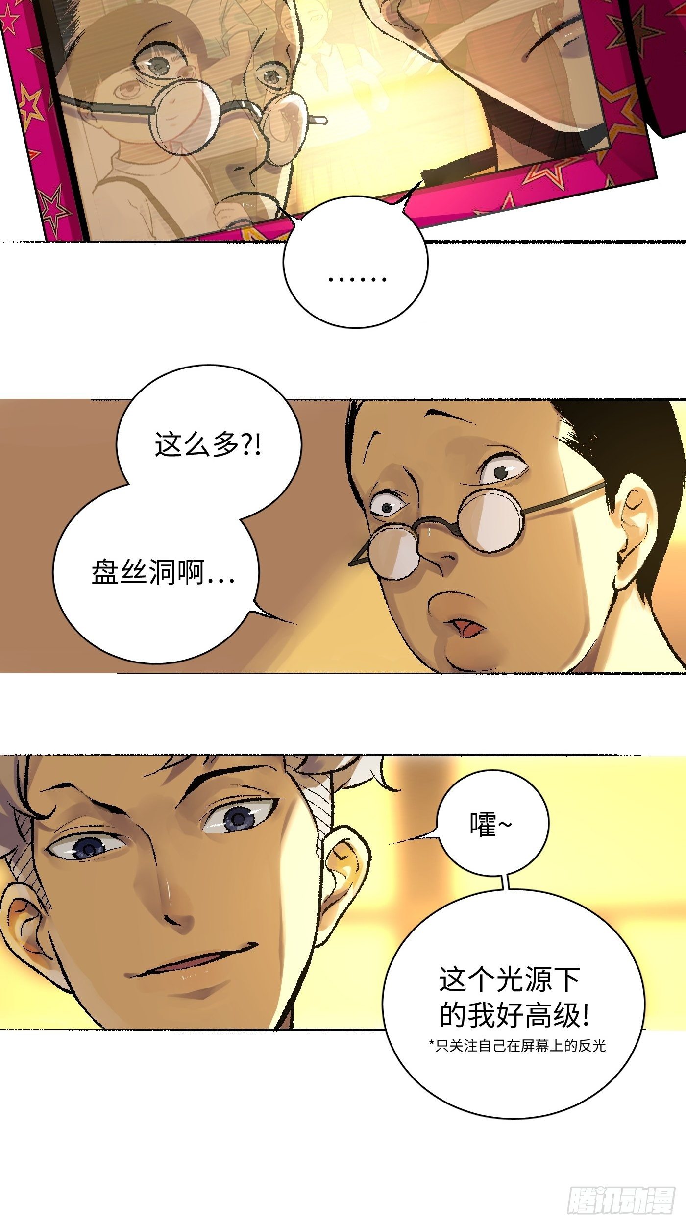 第08话 再访凤梨小区(1/2)-第9话